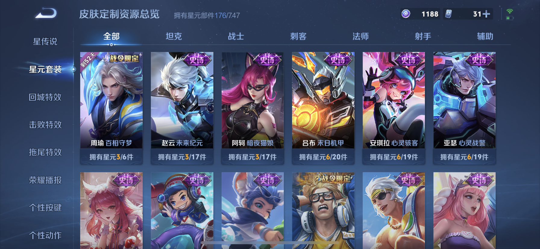 WZDN3227588王者荣耀账号详情图13 WZDN3227588王者荣耀账号详情图13