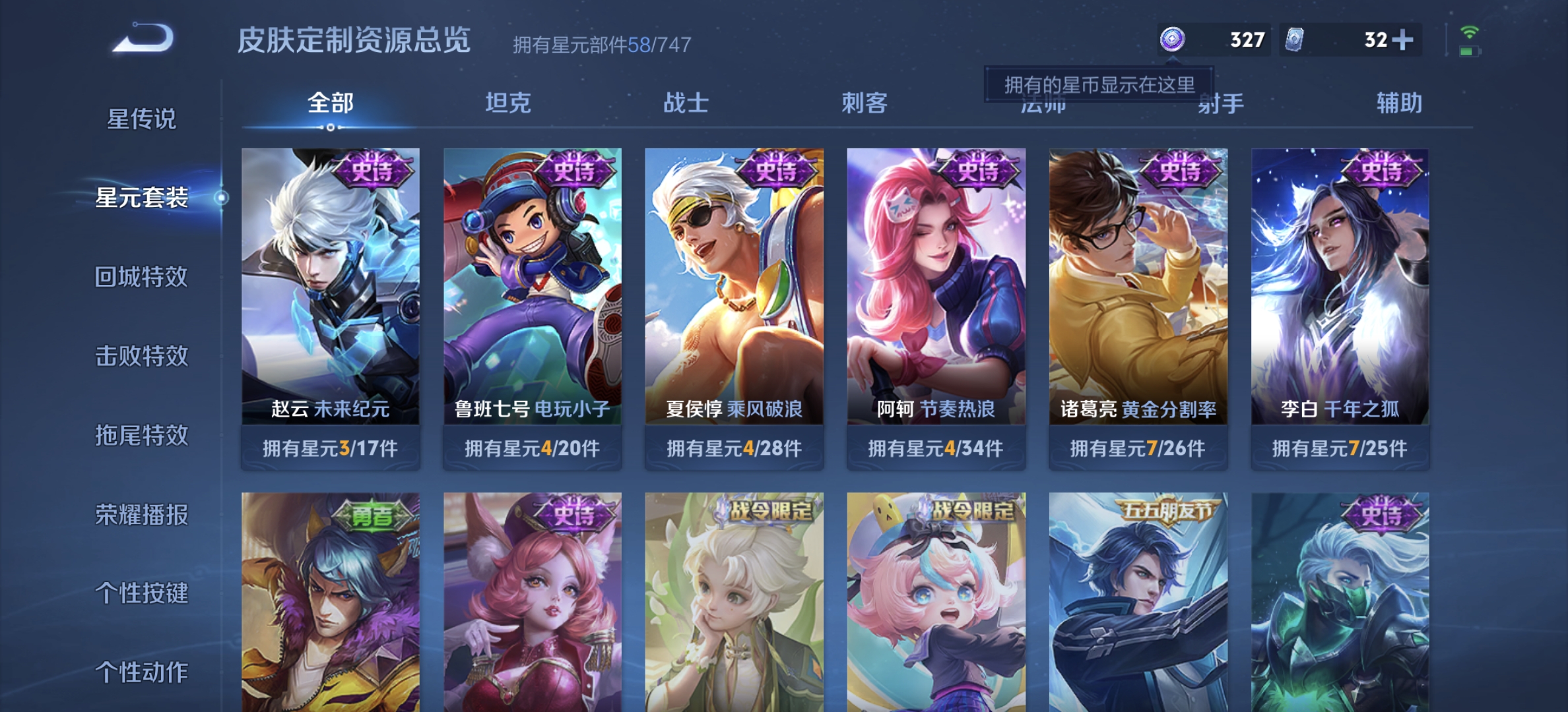 WZDN3227589王者荣耀账号详情图10