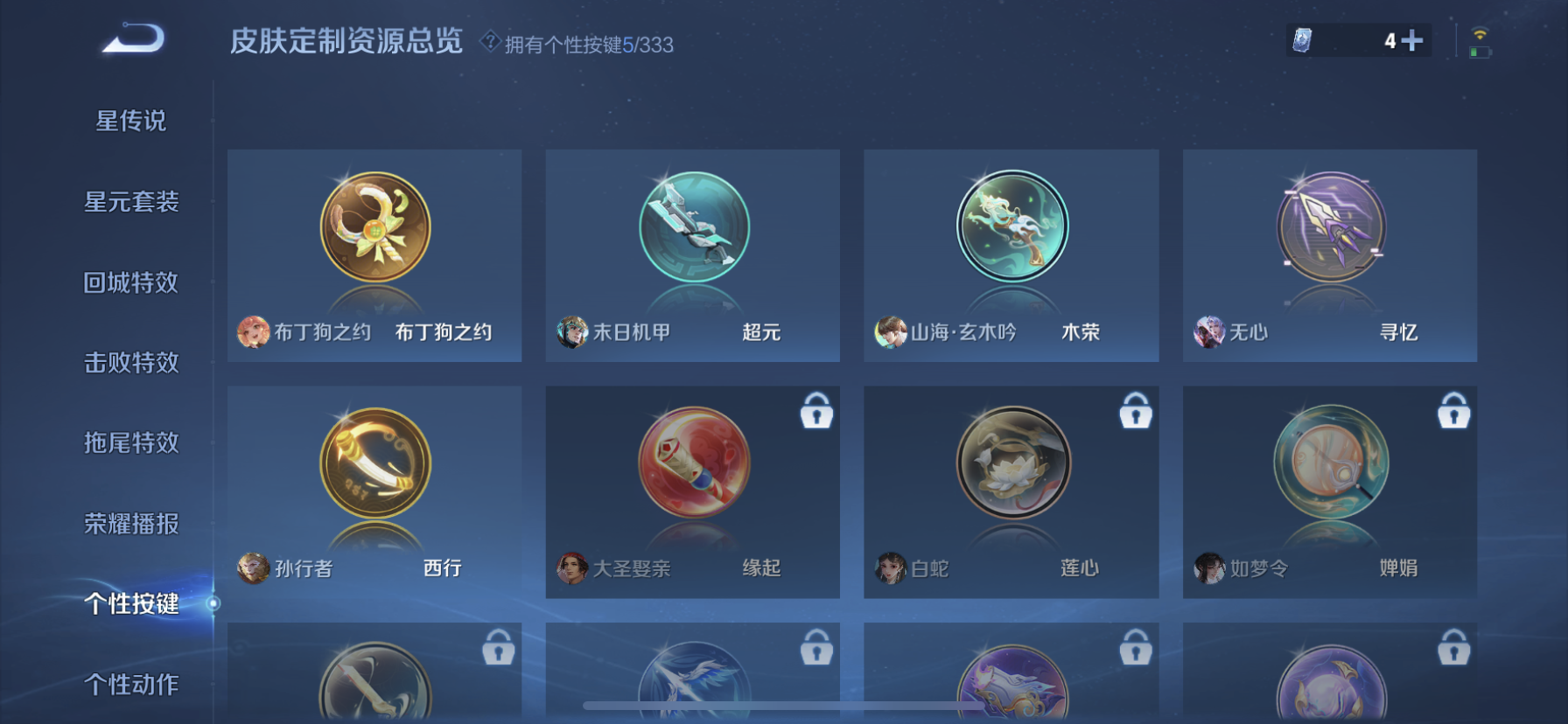 WZDN3227591王者荣耀账号详情图7