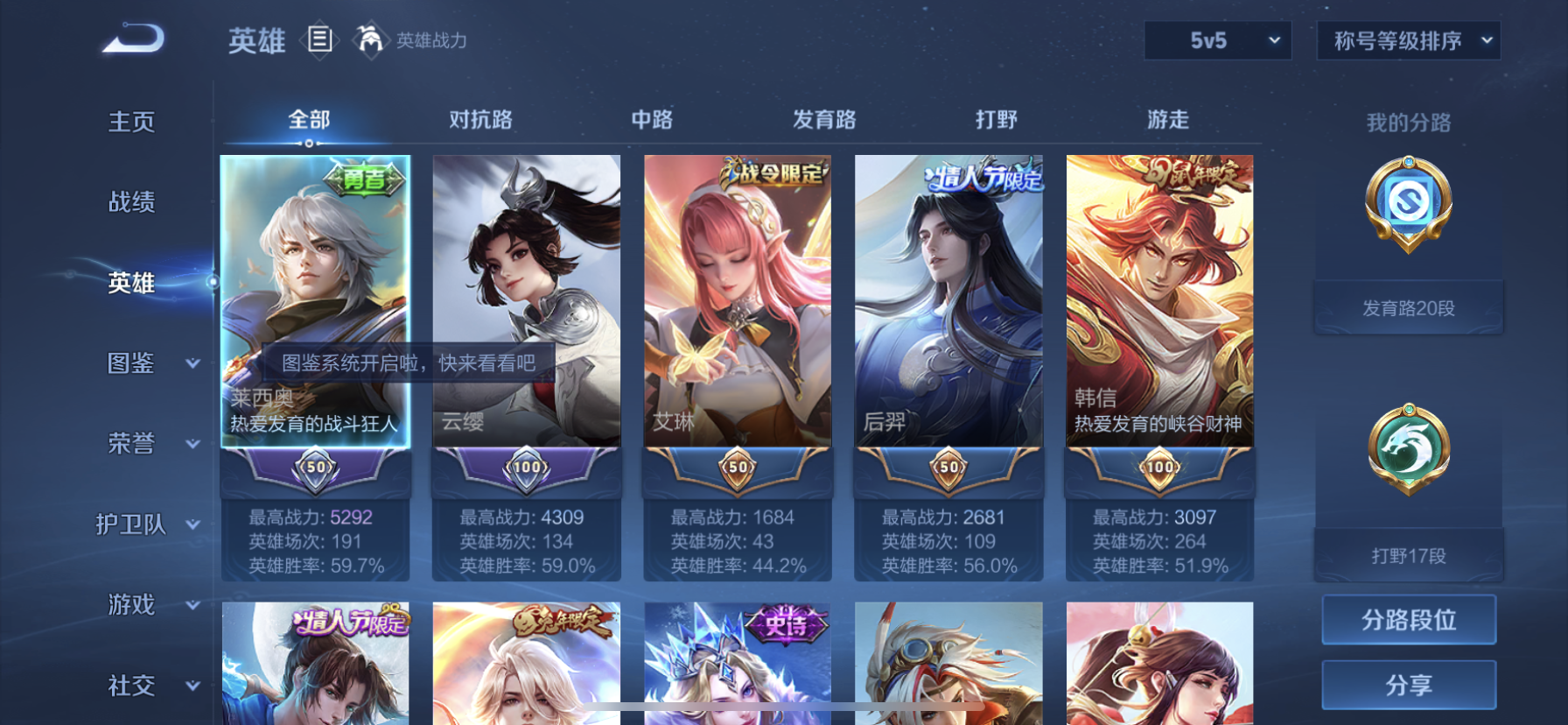 WZDN3227591王者荣耀账号详情图8