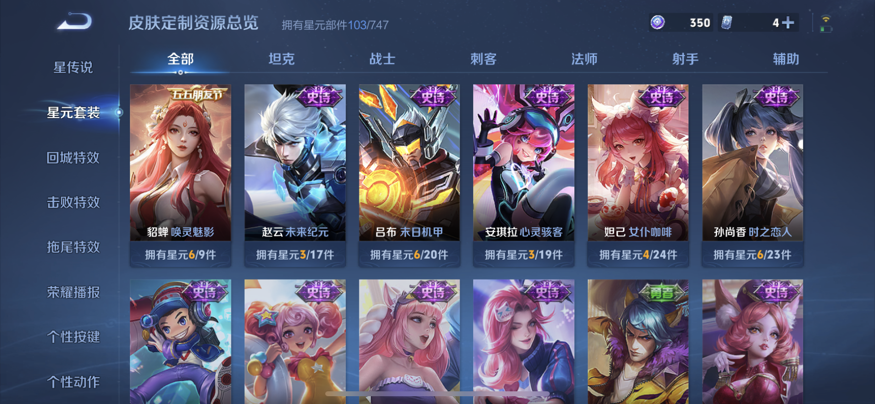 WZDN3227591王者荣耀账号详情图10