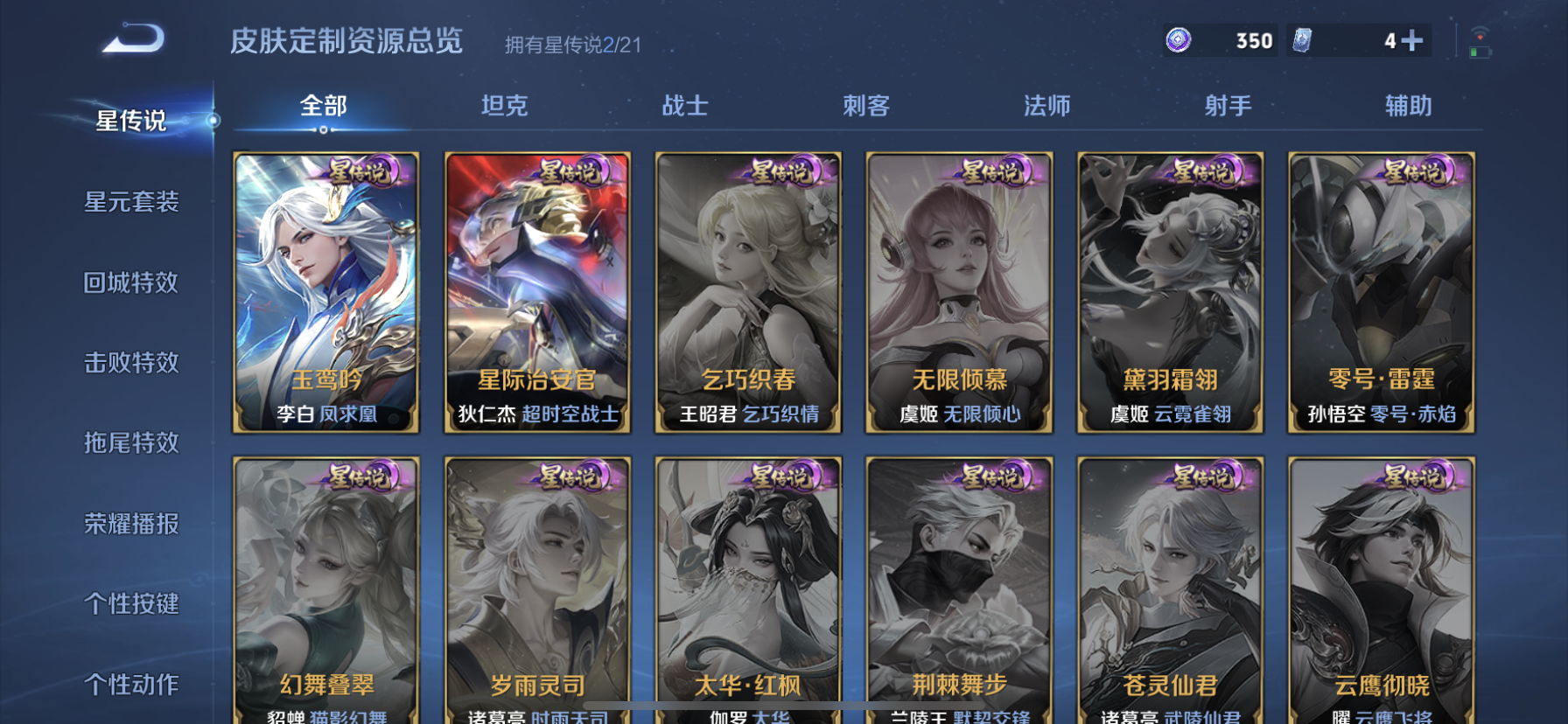 WZDN3227591王者荣耀账号详情图11