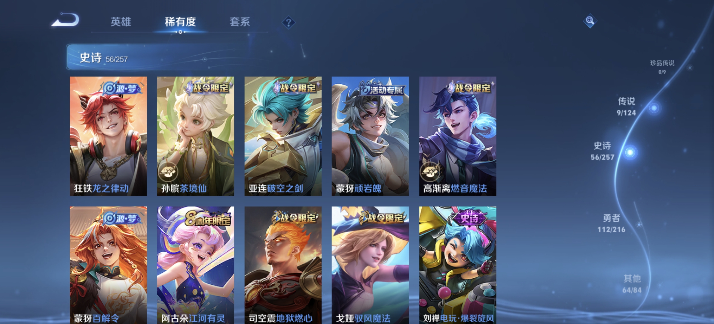 WZDN3227603王者荣耀账号详情图8 WZDN3227603王者荣耀账号详情图8