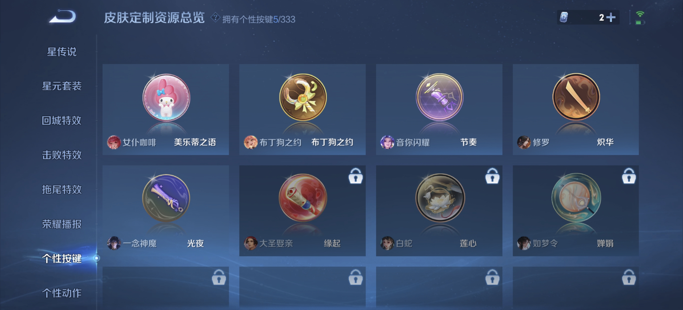 WZDN3227603王者荣耀账号详情图6 WZDN3227603王者荣耀账号详情图6