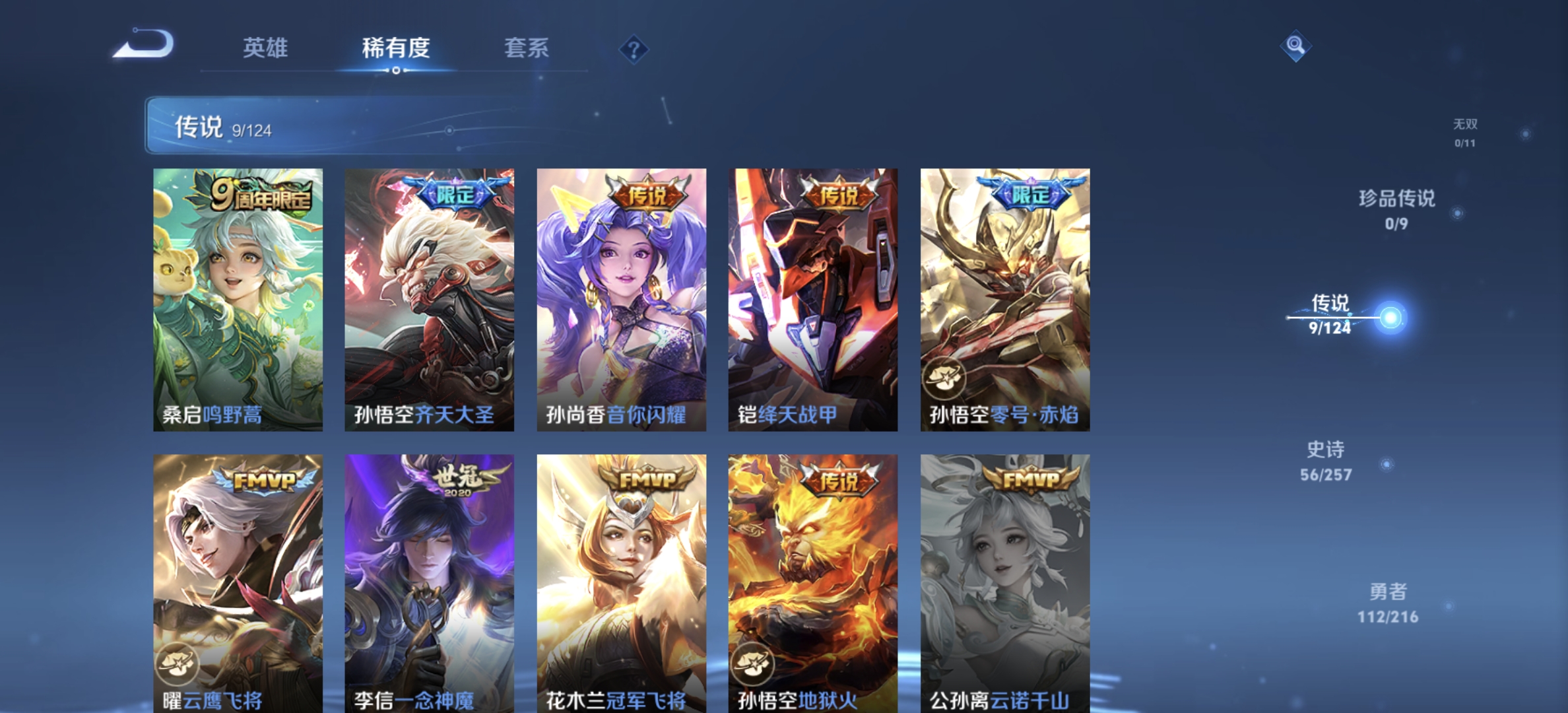 WZDN3227603王者荣耀账号详情图7 WZDN3227603王者荣耀账号详情图7