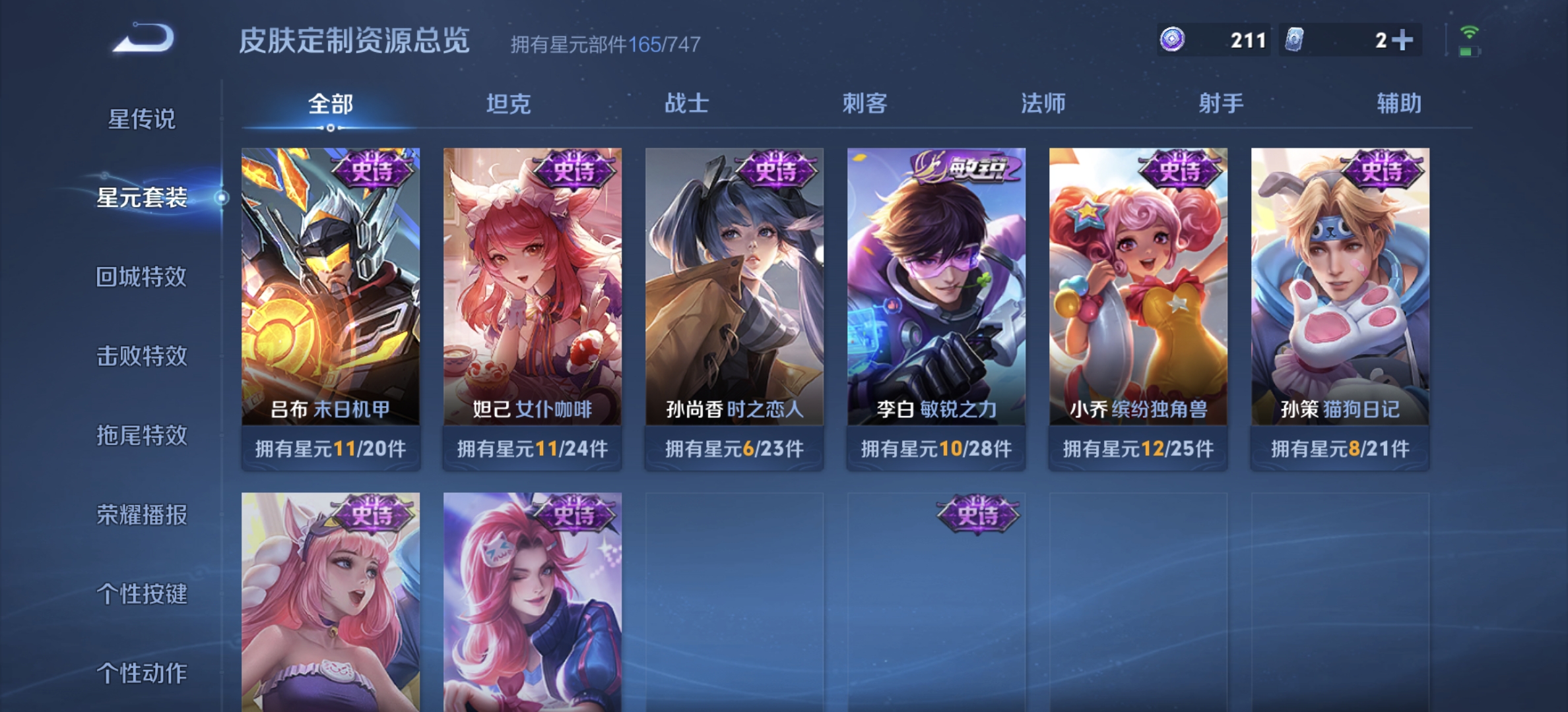 WZDN3227603王者荣耀账号详情图11 WZDN3227603王者荣耀账号详情图11