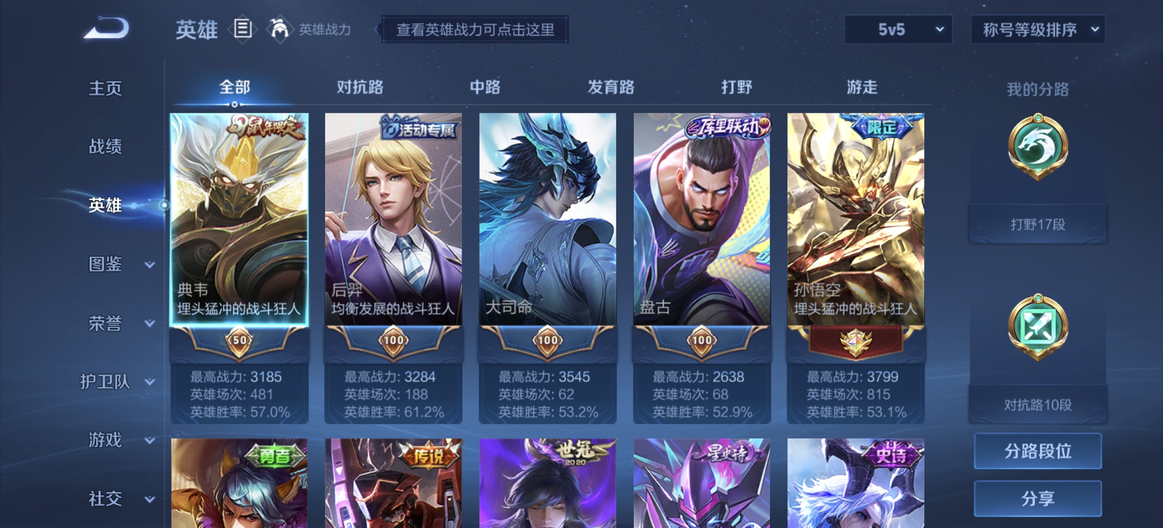 WZDN3227603王者荣耀账号详情图9 WZDN3227603王者荣耀账号详情图9