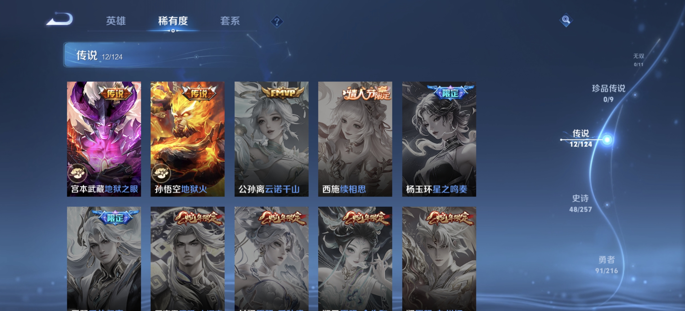 WZDN3227608王者荣耀账号详情图7 WZDN3227608王者荣耀账号详情图7