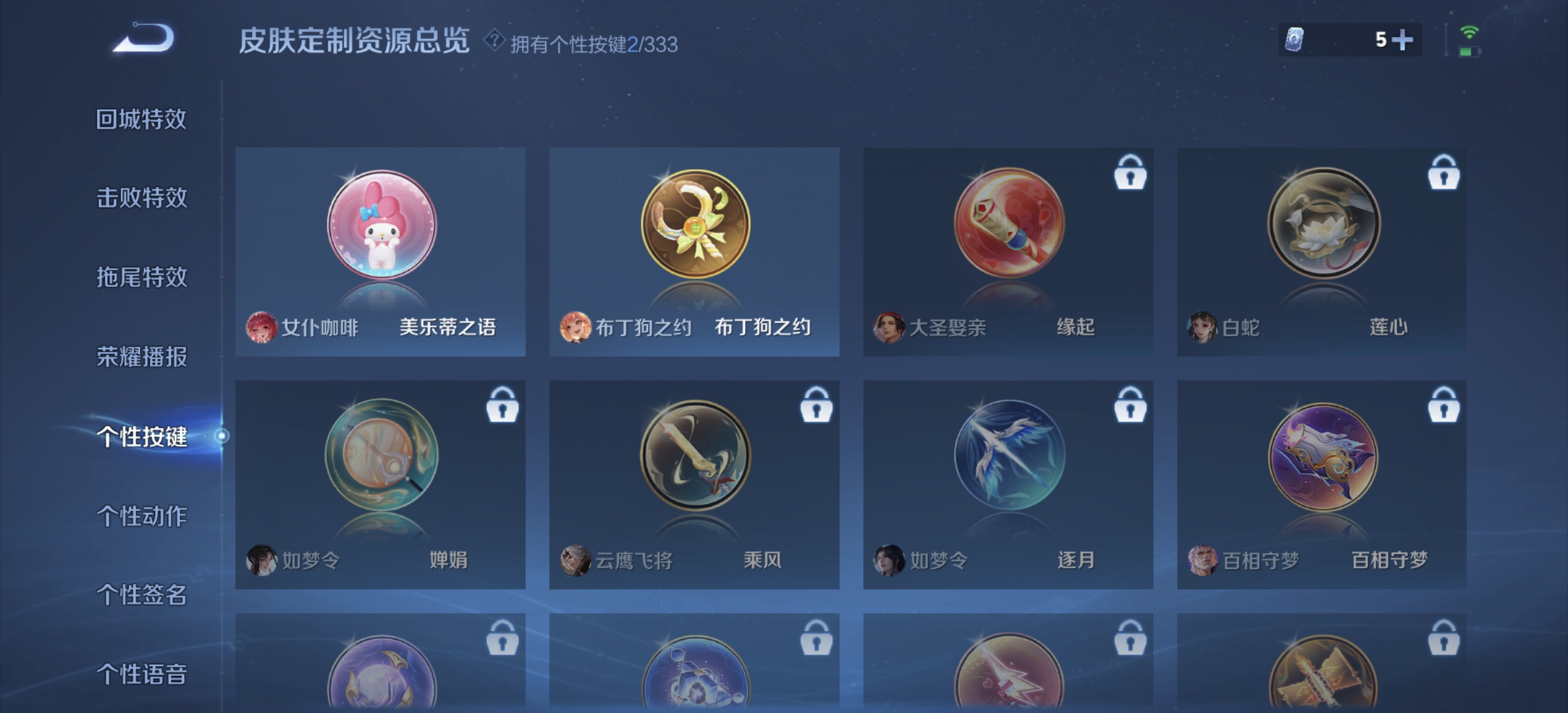 WZDN3227608王者荣耀账号详情图8 WZDN3227608王者荣耀账号详情图8