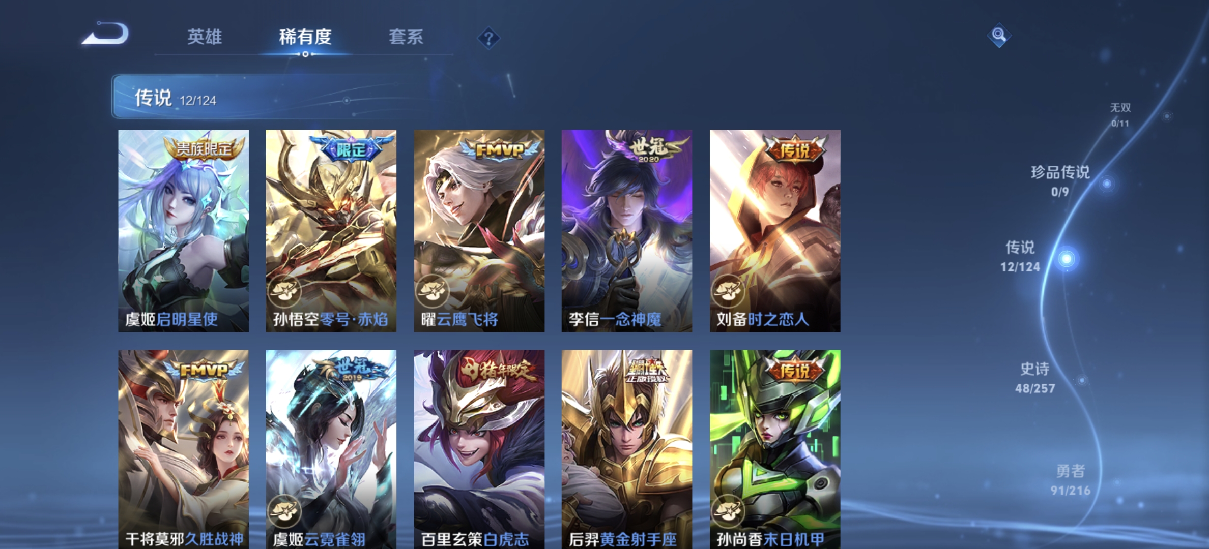 WZDN3227608王者荣耀账号详情图9 WZDN3227608王者荣耀账号详情图9