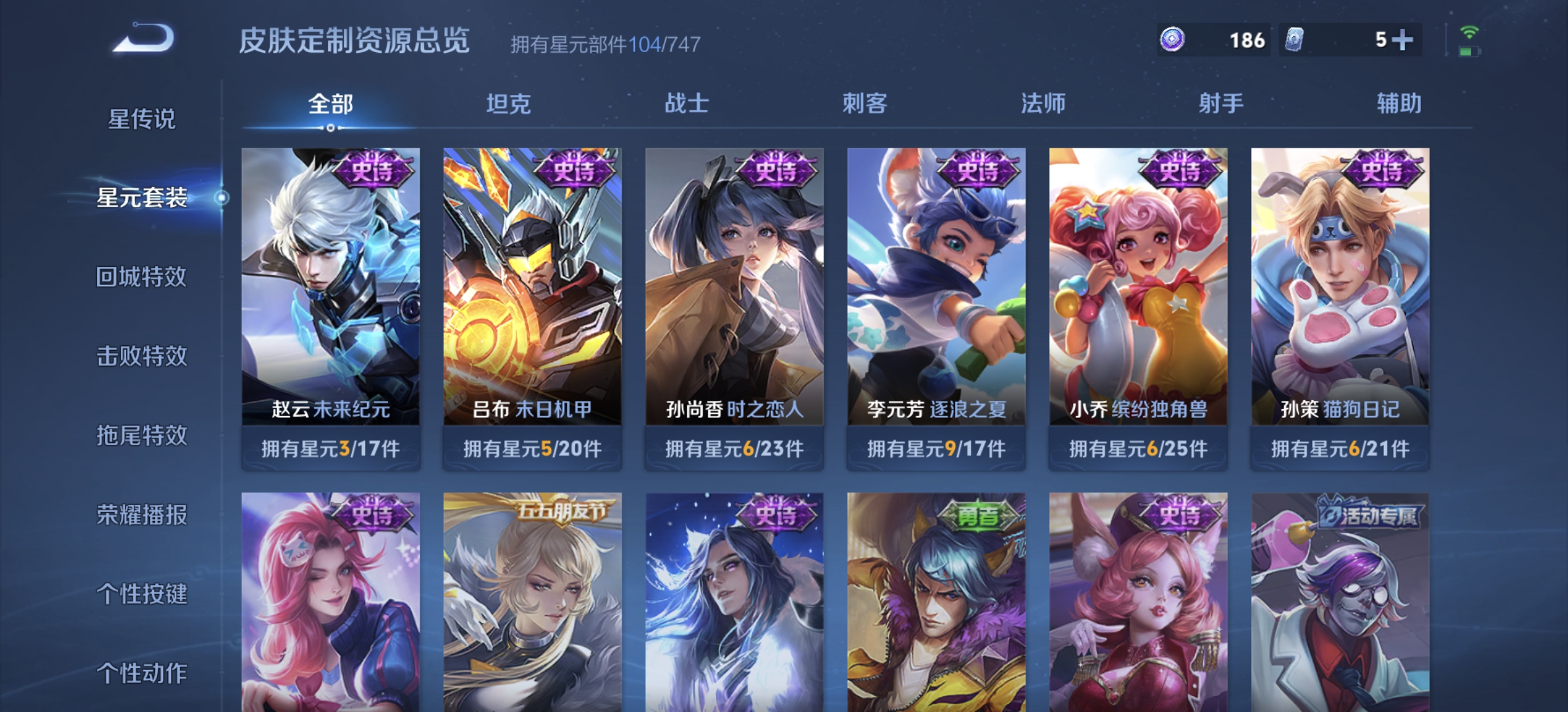 WZDN3227608王者荣耀账号详情图12 WZDN3227608王者荣耀账号详情图12