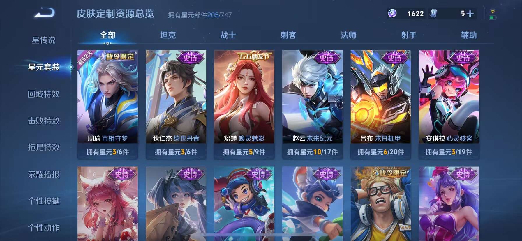 WZDN3227610王者荣耀账号详情图7 WZDN3227610王者荣耀账号详情图7