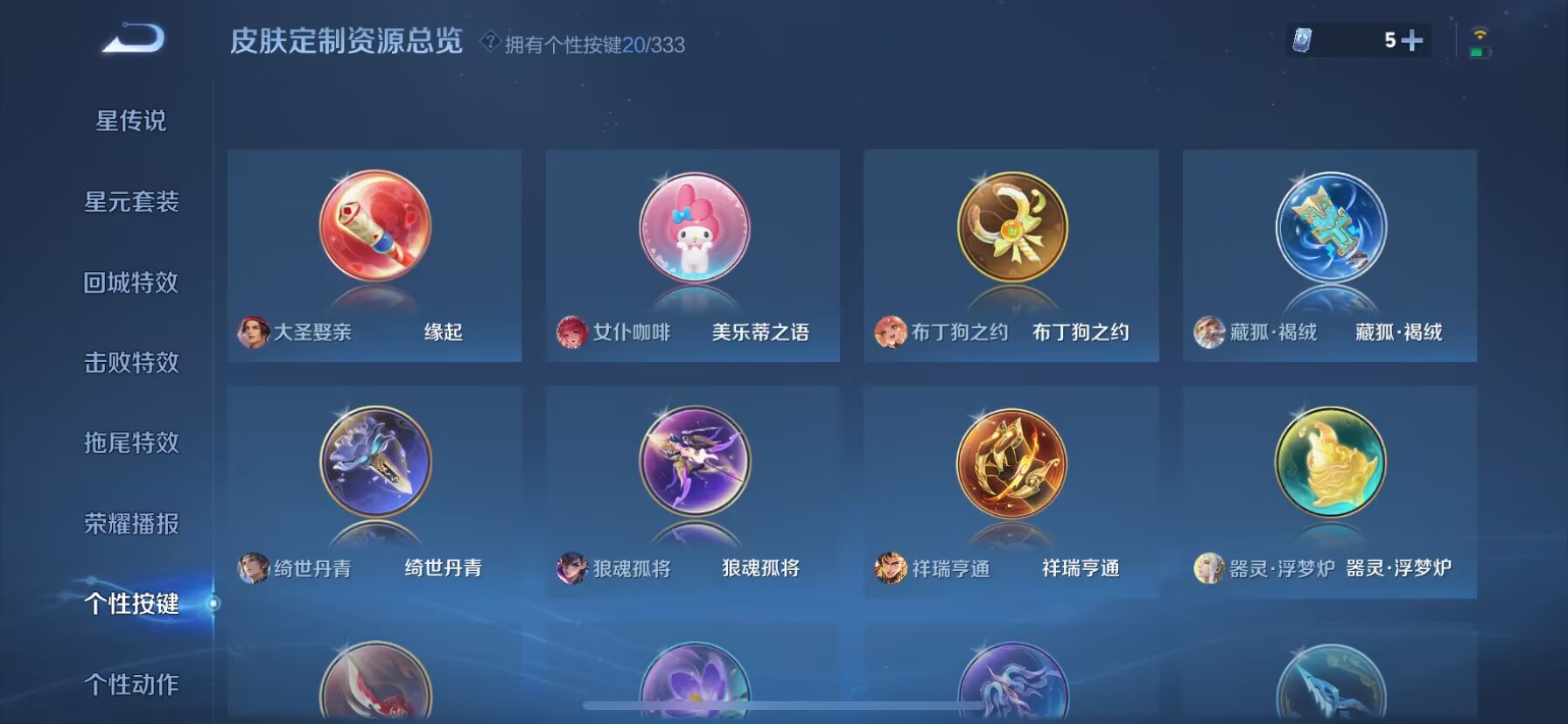 WZDN3227610王者荣耀账号详情图6 WZDN3227610王者荣耀账号详情图6
