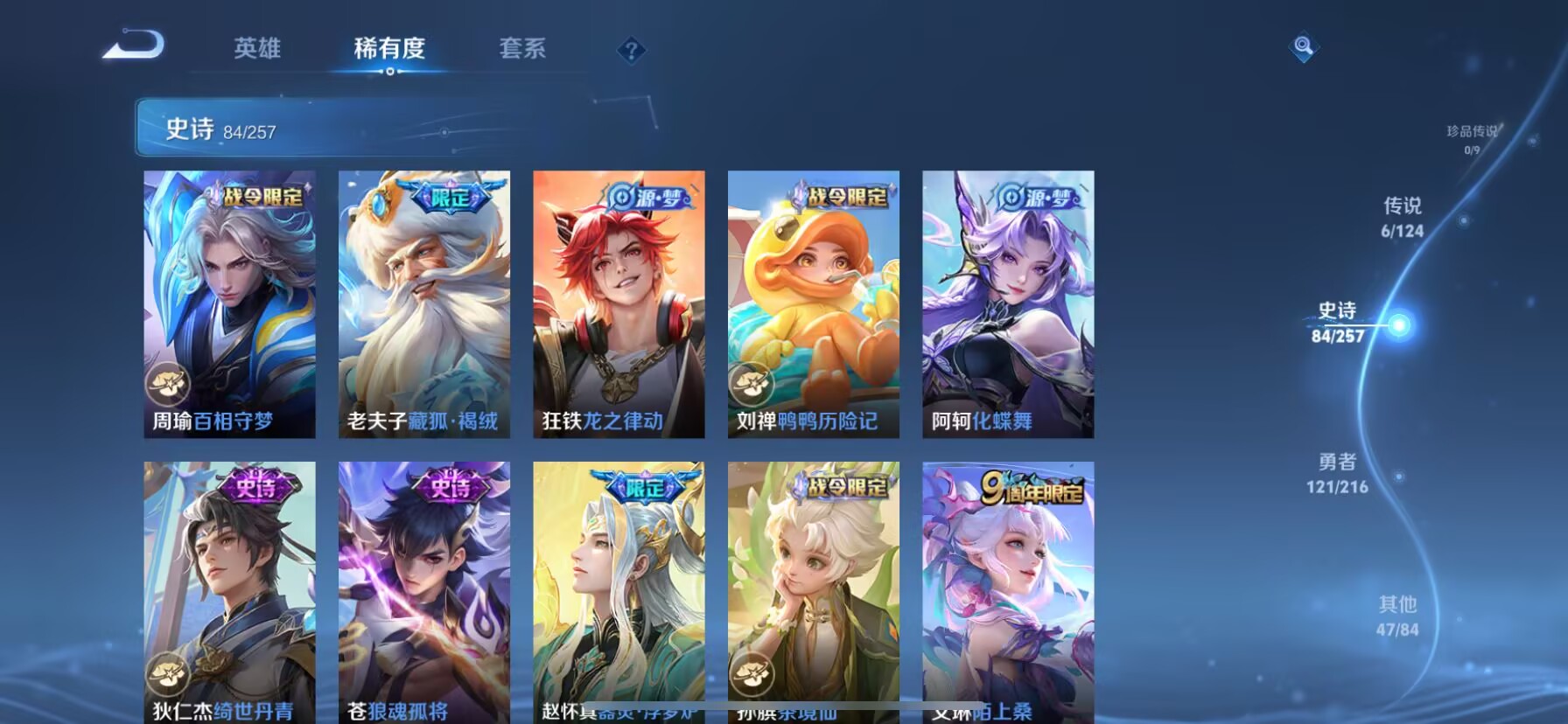 WZDN3227610王者荣耀账号详情图4 WZDN3227610王者荣耀账号详情图4