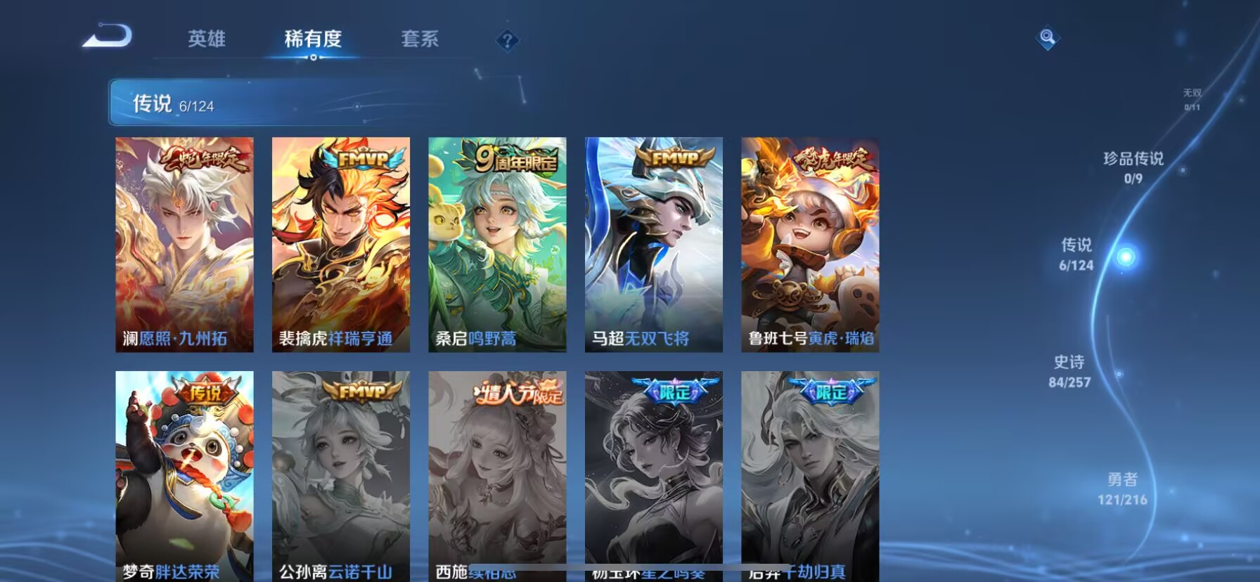 WZDN3227610王者荣耀账号详情图10 WZDN3227610王者荣耀账号详情图10