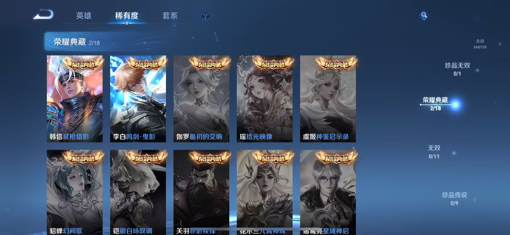 WZDN3227610王者荣耀账号详情图3 WZDN3227610王者荣耀账号详情图3