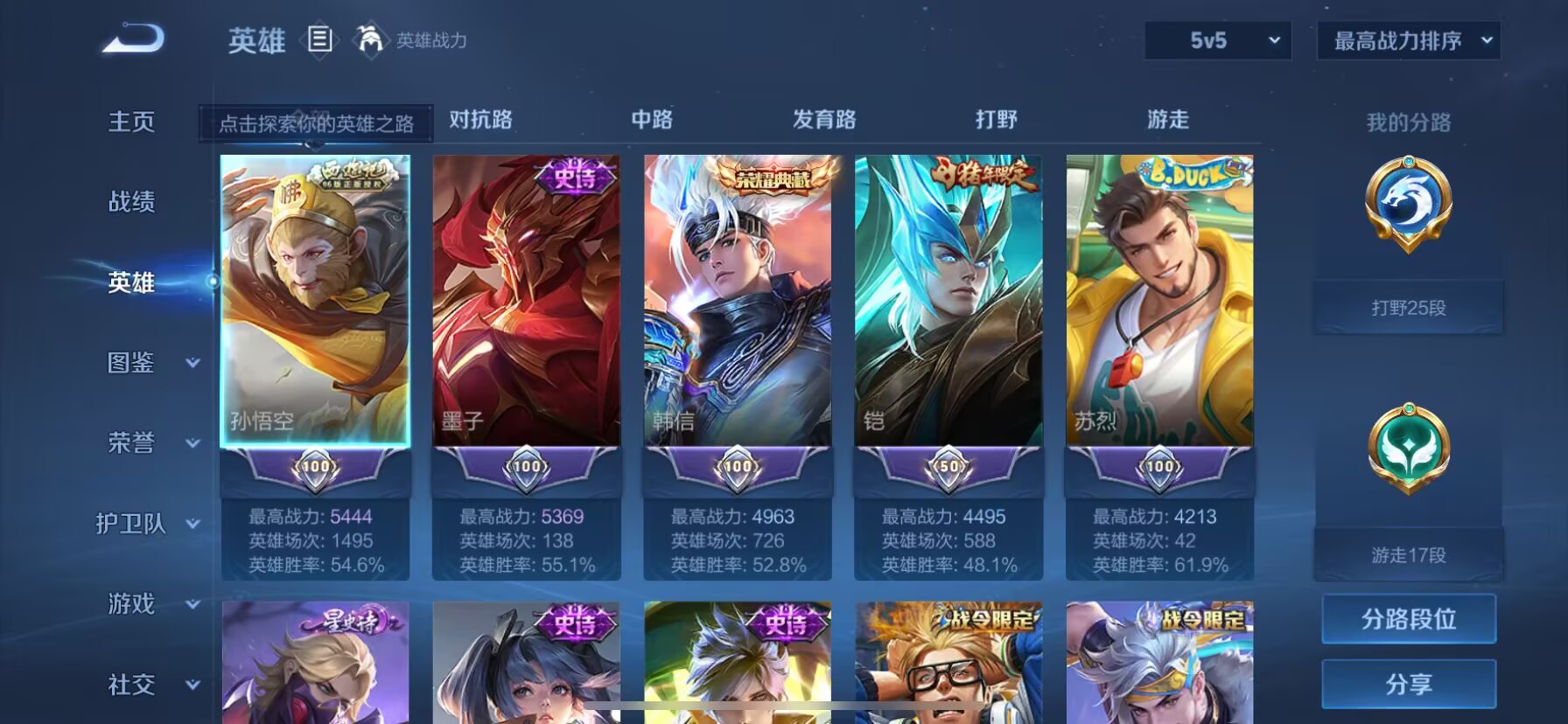 WZDN3227610王者荣耀账号详情图5 WZDN3227610王者荣耀账号详情图5