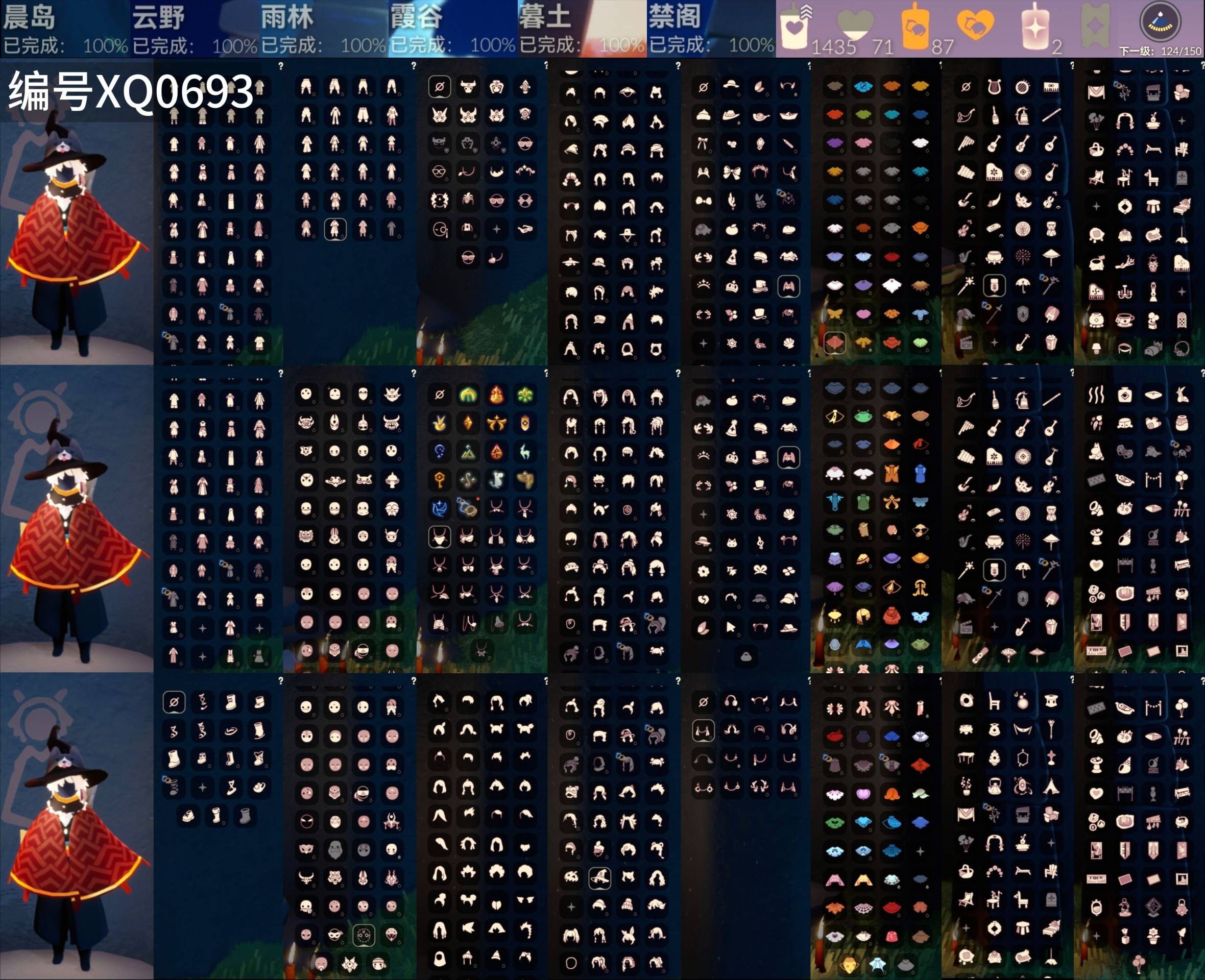 GYXB39028光遇账号详情图2