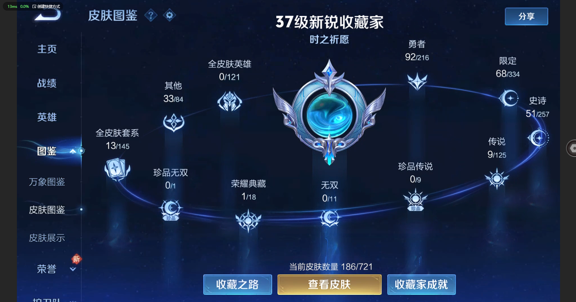 WZCMW3238517王者荣耀账号详情图4 WZCMW3238517王者荣耀账号详情图4