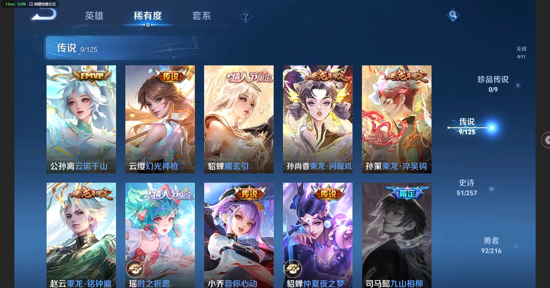WZCMW3238517王者荣耀账号详情图9 WZCMW3238517王者荣耀账号详情图9