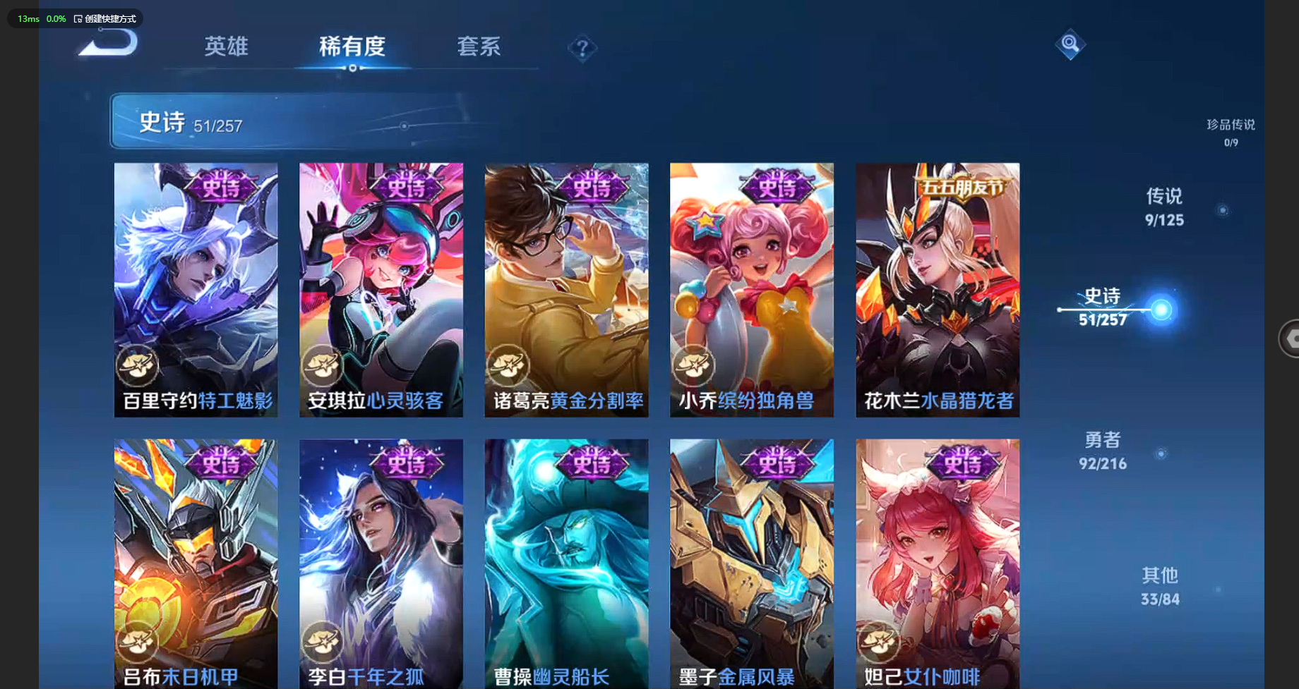 WZCMW3238517王者荣耀账号详情图13 WZCMW3238517王者荣耀账号详情图13