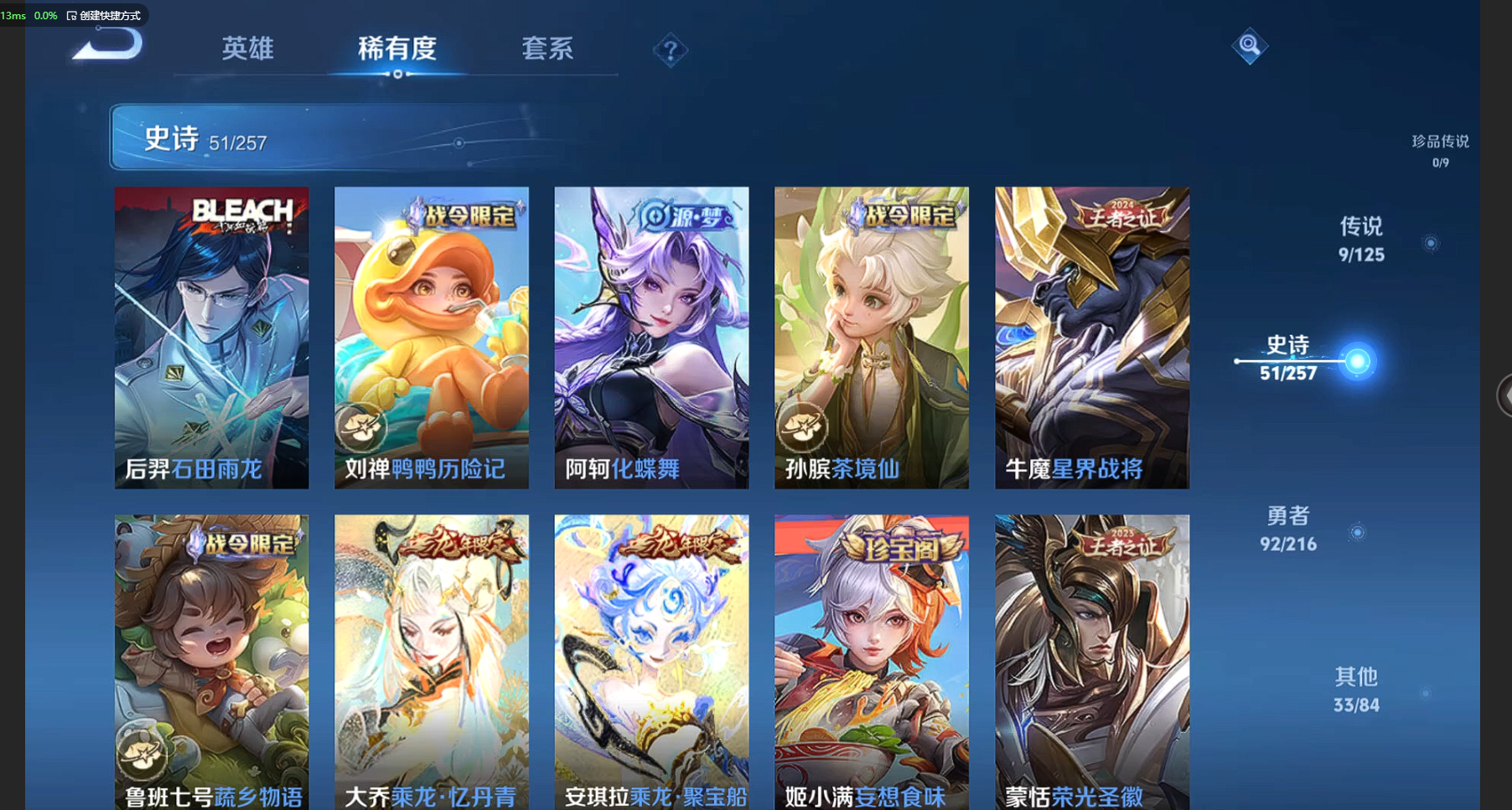 WZCMW3238517王者荣耀账号详情图10 WZCMW3238517王者荣耀账号详情图10