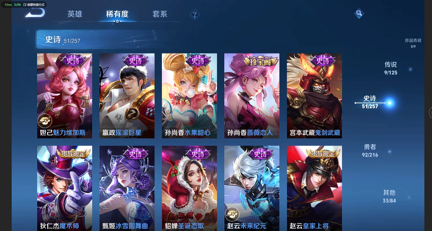 WZCMW3238517王者荣耀账号详情图14 WZCMW3238517王者荣耀账号详情图14