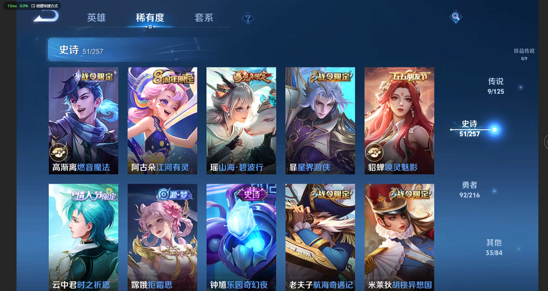WZCMW3238517王者荣耀账号详情图11 WZCMW3238517王者荣耀账号详情图11