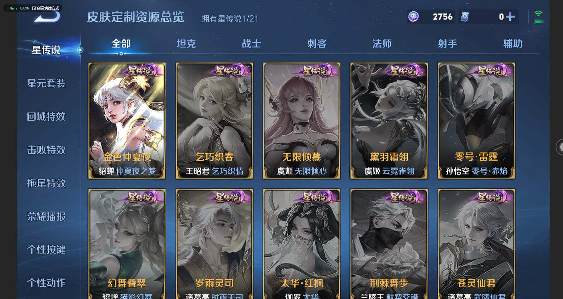 WZCMW3238517王者荣耀账号详情图15 WZCMW3238517王者荣耀账号详情图15