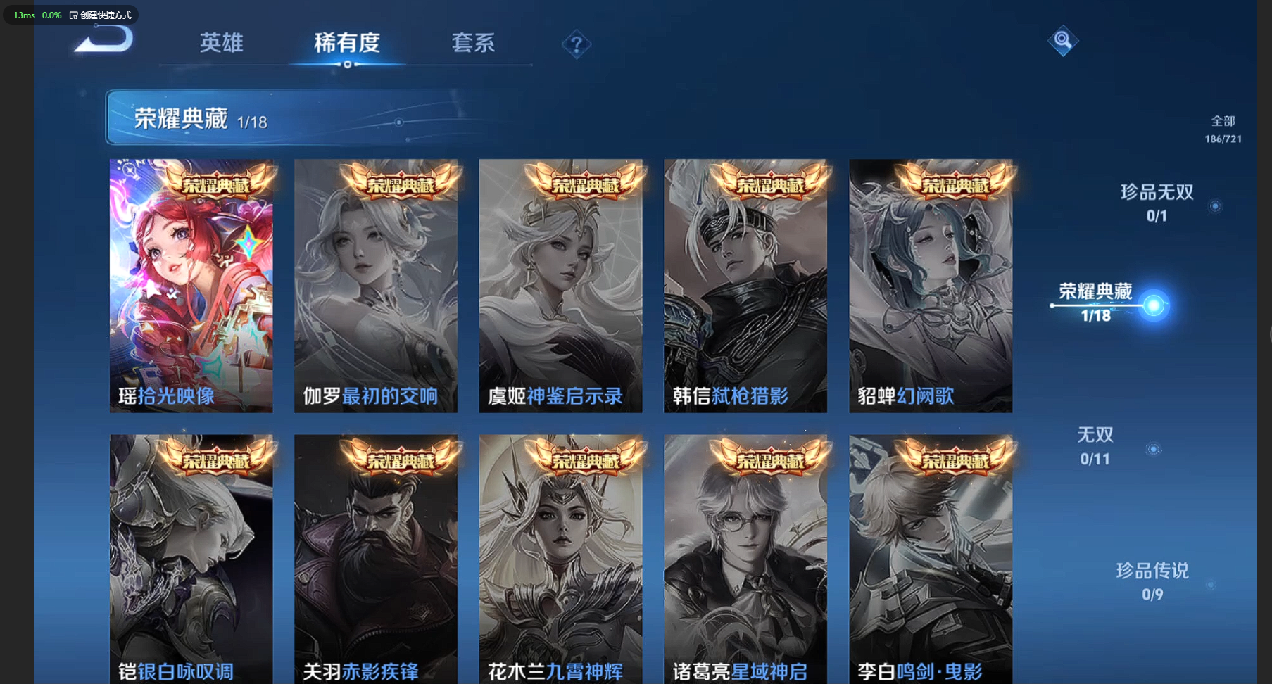 WZCMW3238517王者荣耀账号详情图8 WZCMW3238517王者荣耀账号详情图8