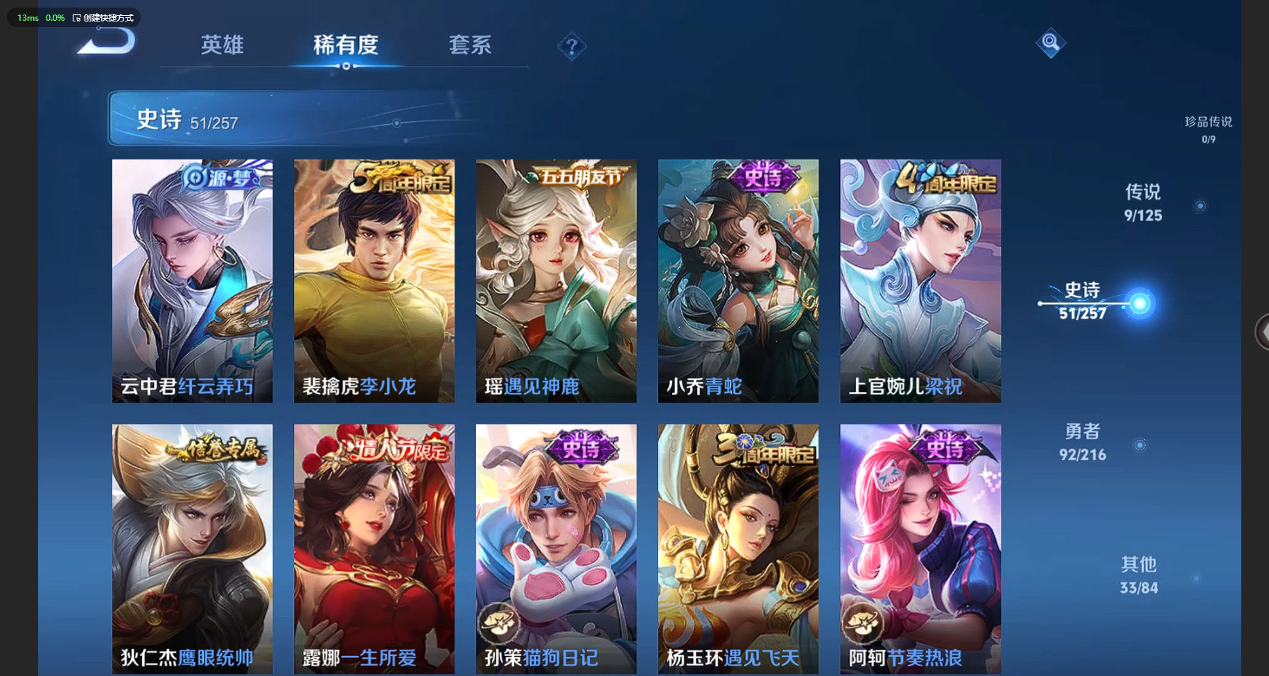 WZCMW3238517王者荣耀账号详情图12 WZCMW3238517王者荣耀账号详情图12