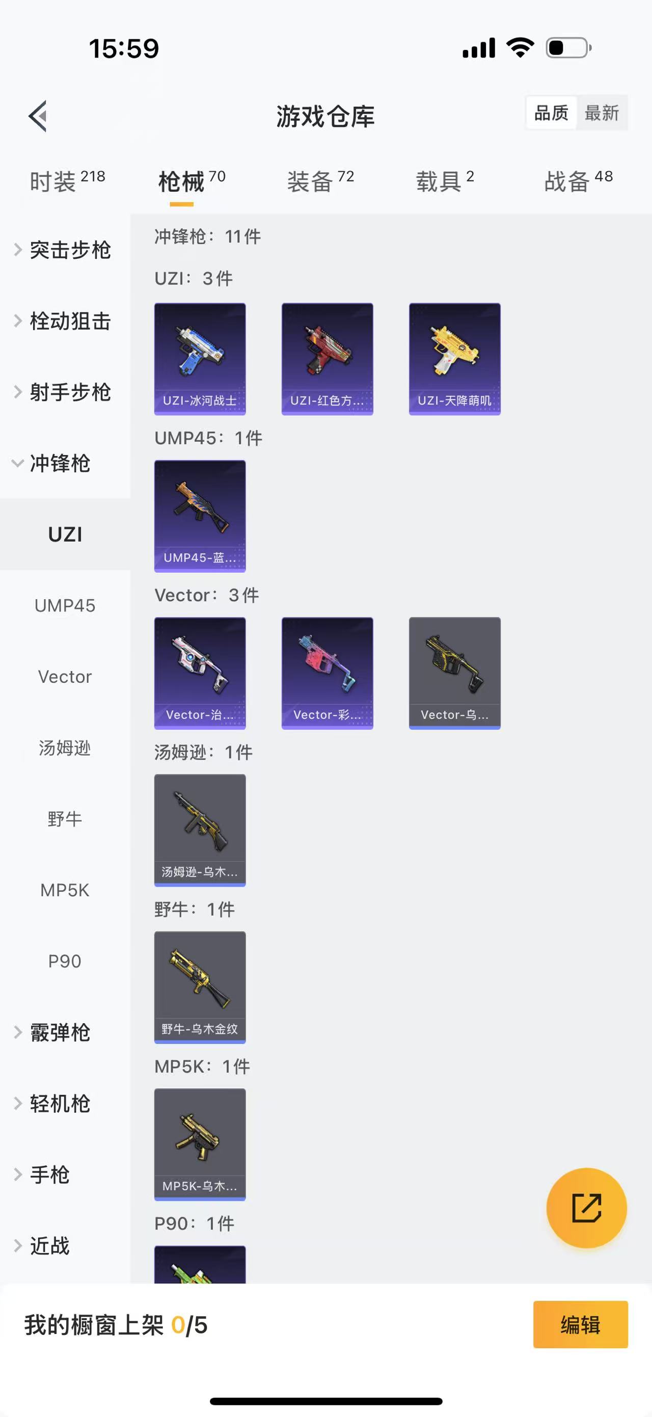 HPBSZ3303626和平精英账号详情图10 HPBSZ3303626和平精英账号详情图10