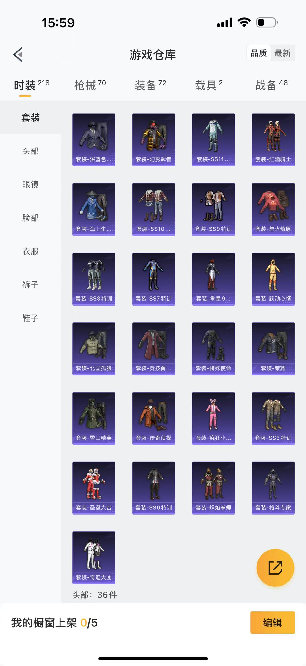 HPBSZ3303626和平精英账号详情图5 HPBSZ3303626和平精英账号详情图5