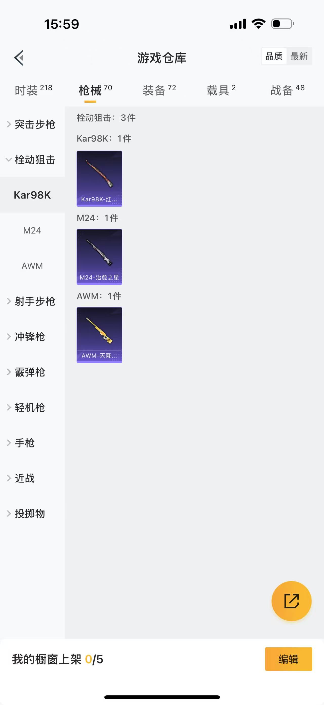 HPBSZ3303626和平精英账号详情图4 HPBSZ3303626和平精英账号详情图4