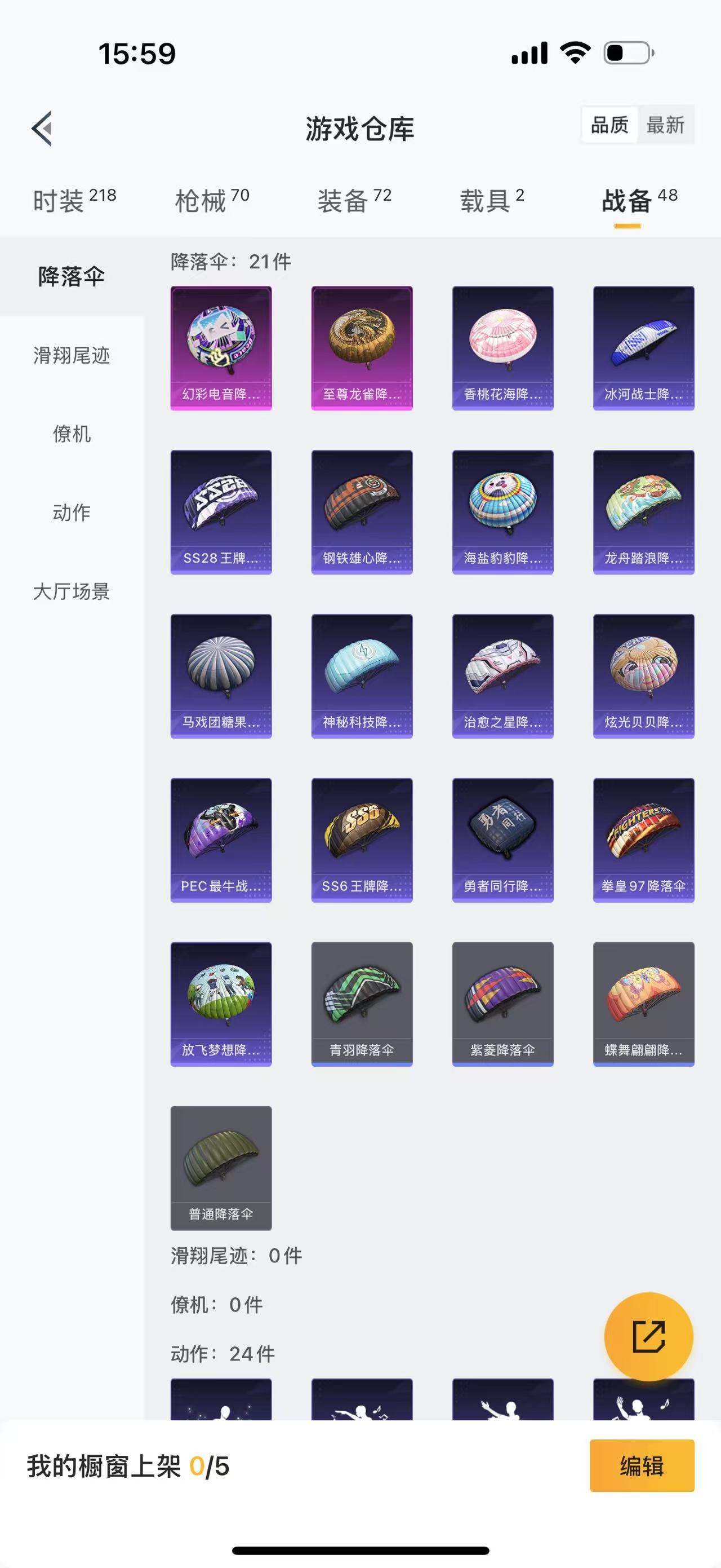 HPBSZ3303626和平精英账号详情图18 HPBSZ3303626和平精英账号详情图18