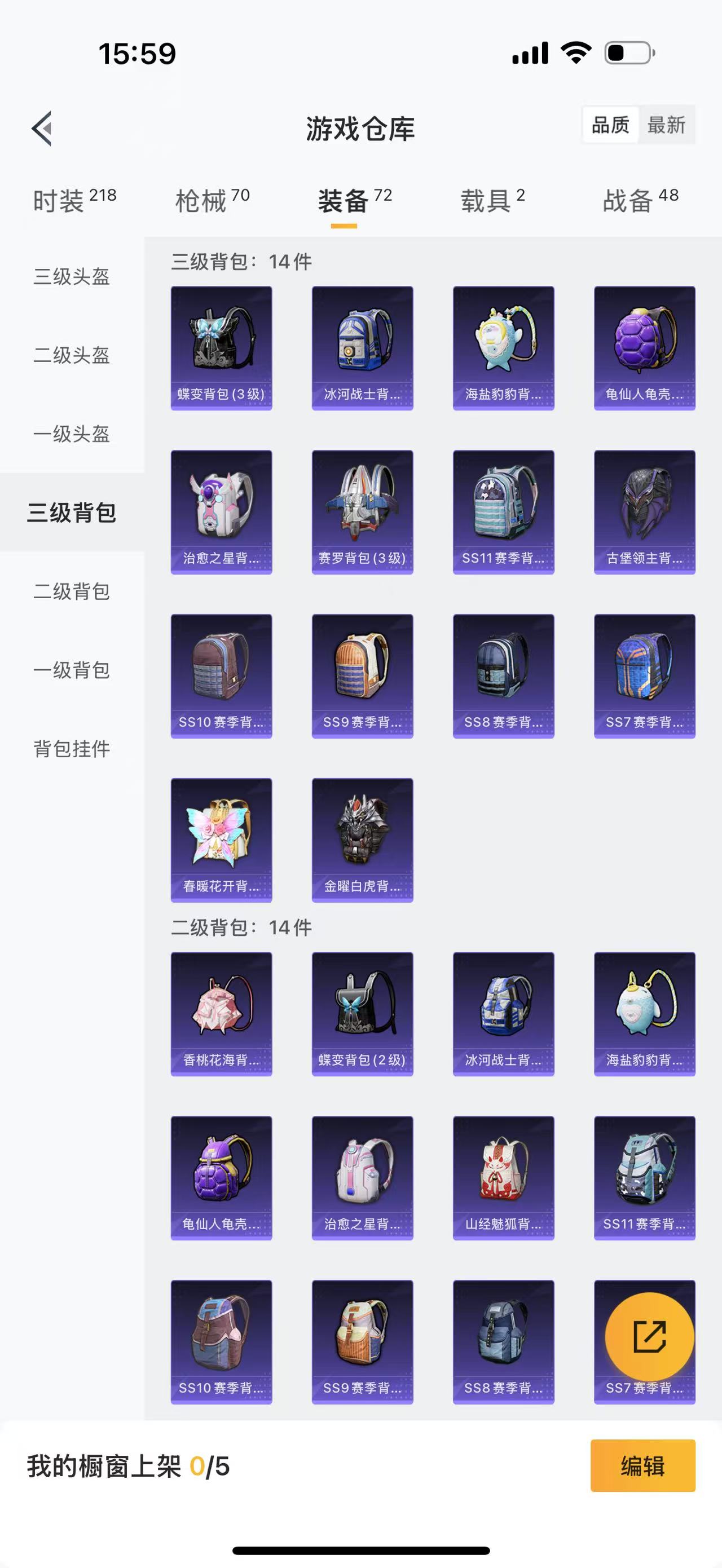 HPBSZ3303626和平精英账号详情图16 HPBSZ3303626和平精英账号详情图16