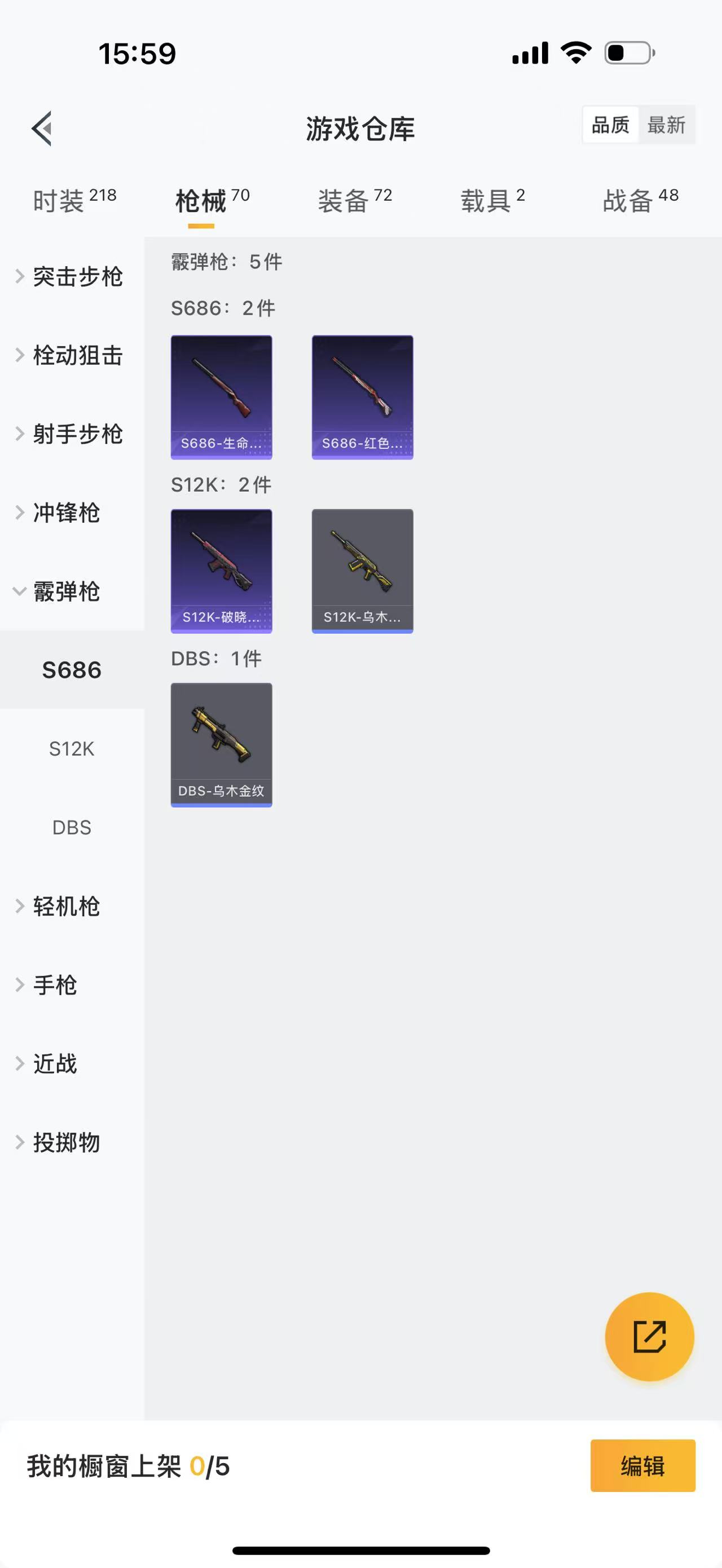 HPBSZ3303626和平精英账号详情图11 HPBSZ3303626和平精英账号详情图11