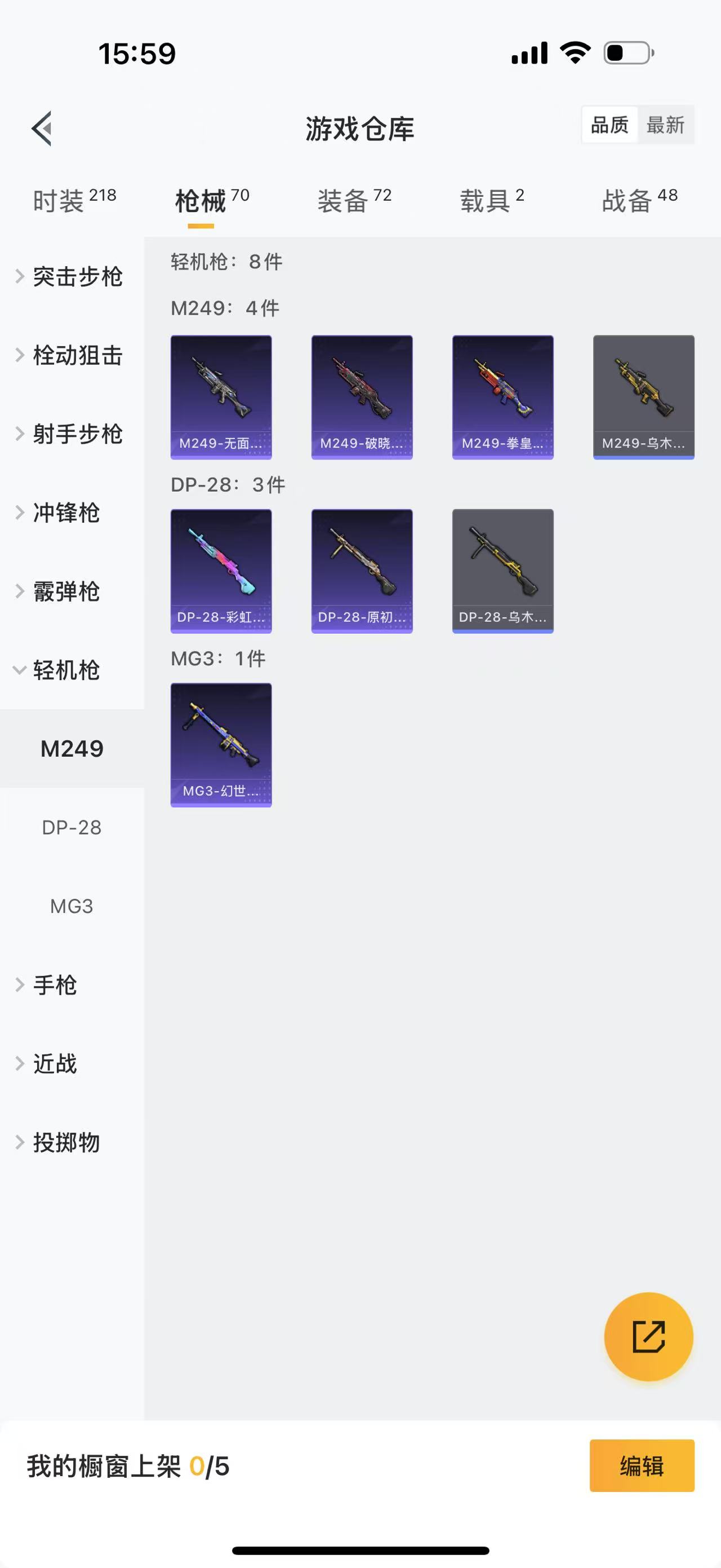 HPBSZ3303626和平精英账号详情图12 HPBSZ3303626和平精英账号详情图12