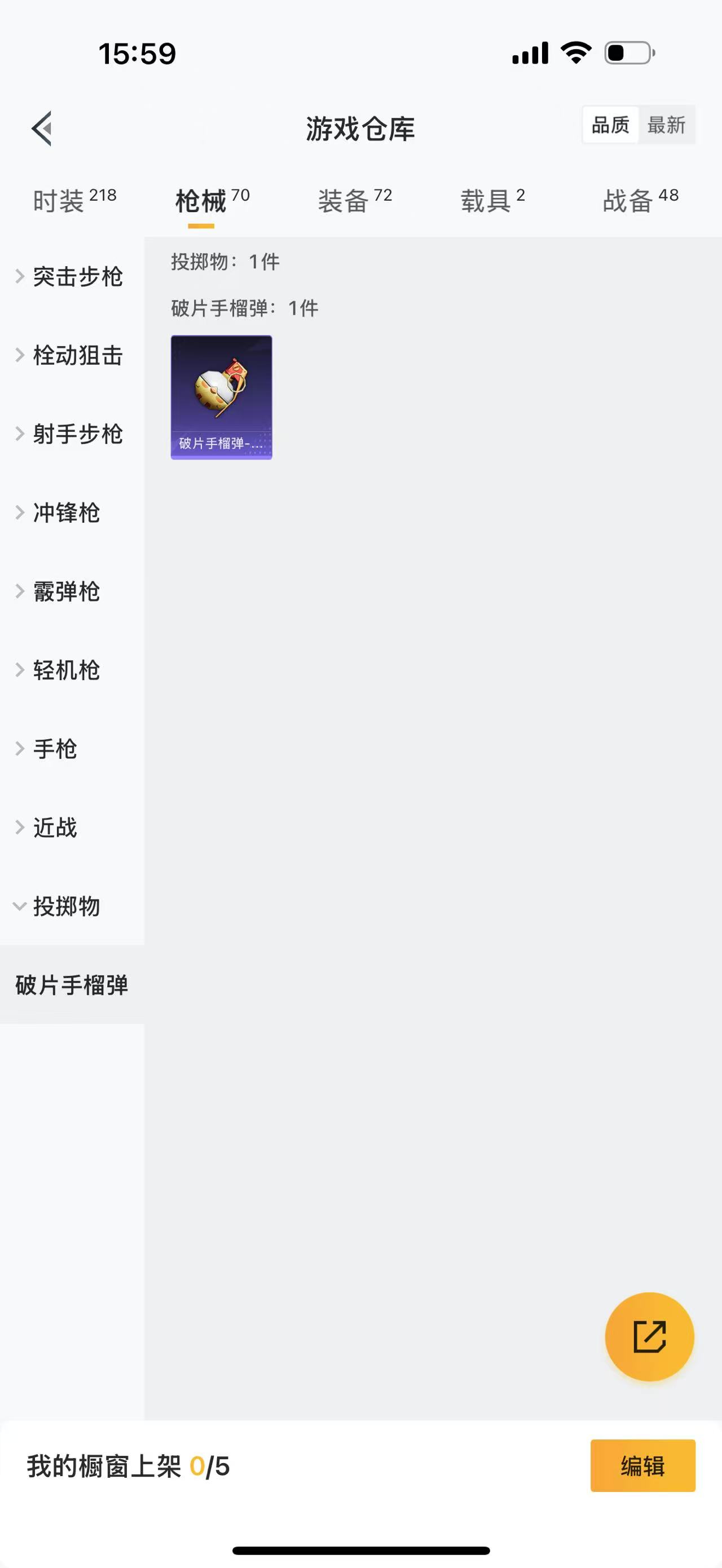 HPBSZ3303626和平精英账号详情图13 HPBSZ3303626和平精英账号详情图13