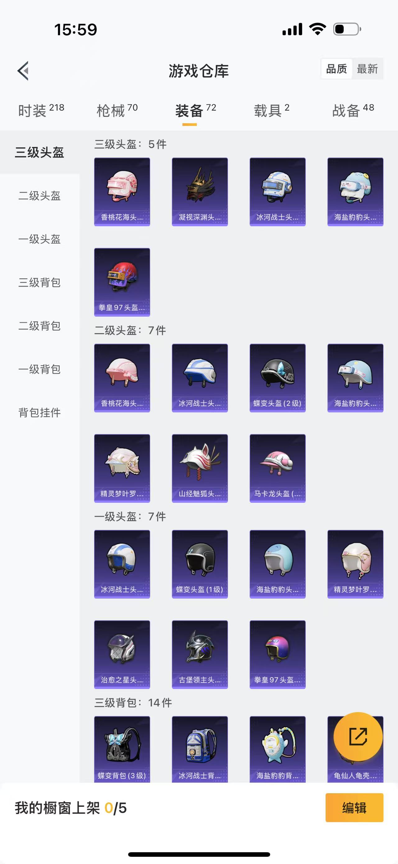 HPBSZ3303626和平精英账号详情图15 HPBSZ3303626和平精英账号详情图15
