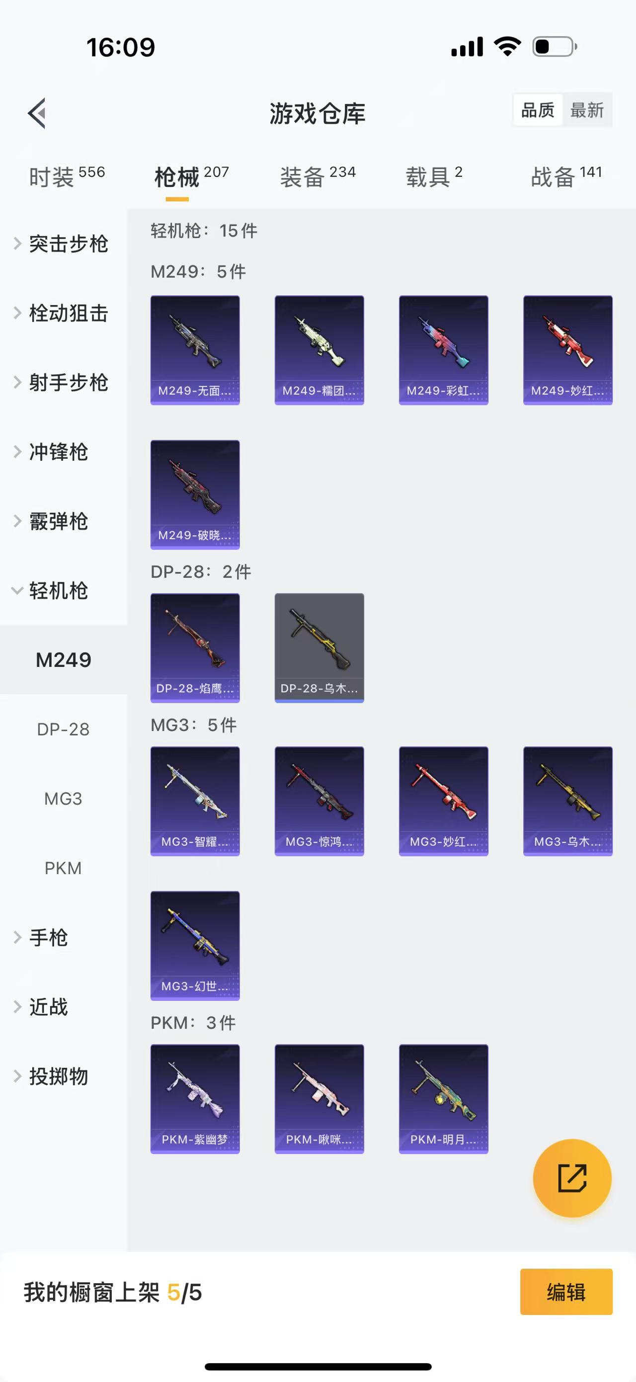 HPBSZ3303622和平精英账号详情图5