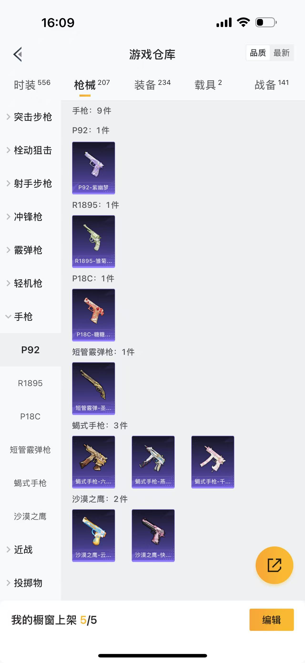 HPBSZ3303622和平精英账号详情图4
