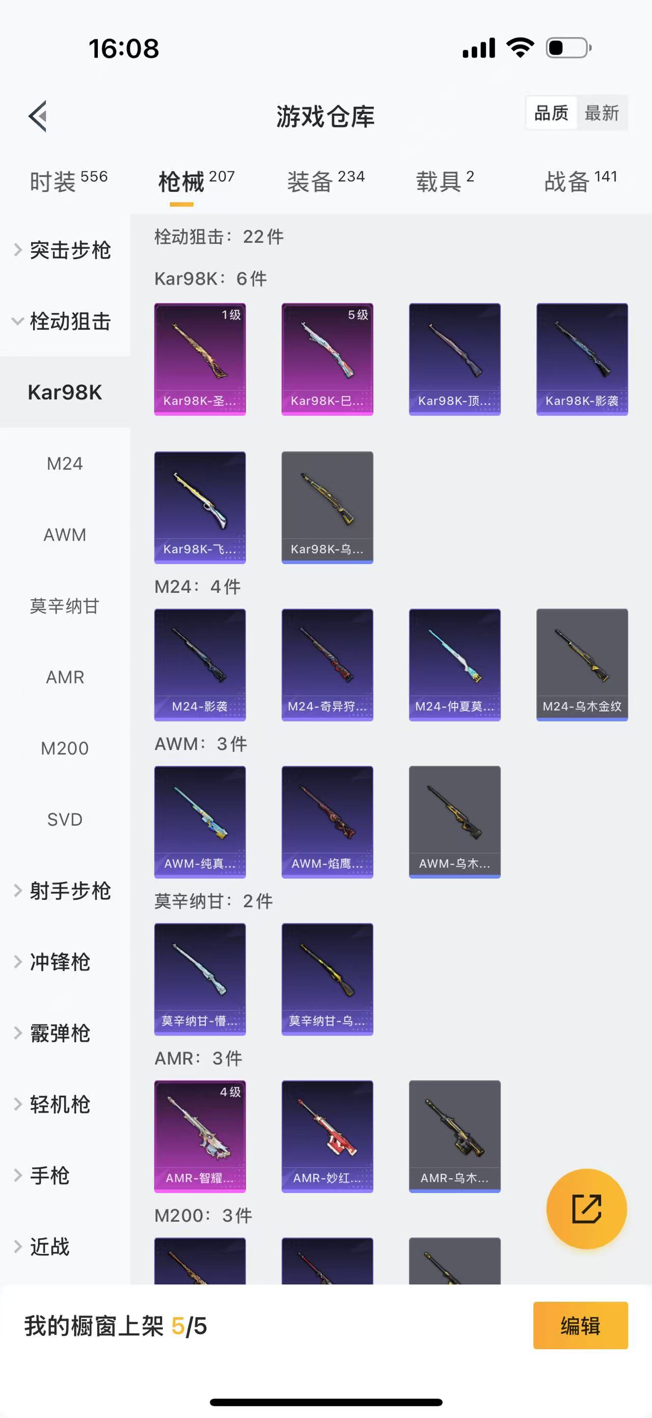 HPBSZ3303622和平精英账号详情图16