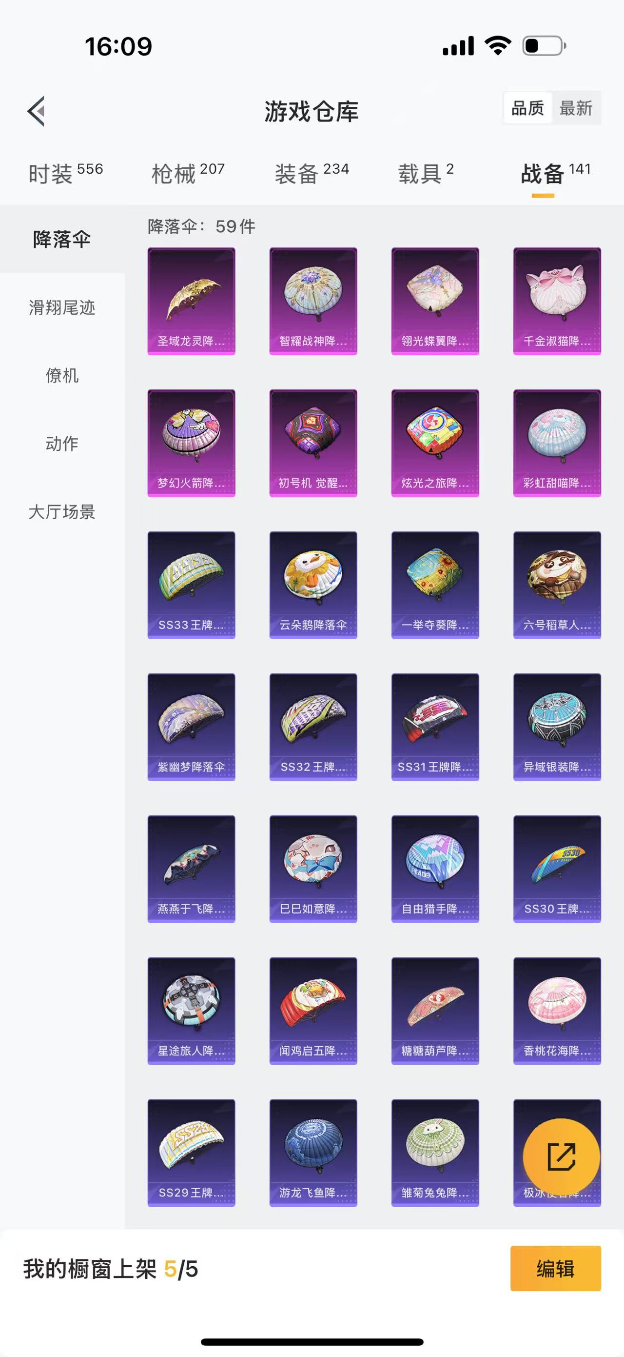 HPBSZ3303622和平精英账号详情图14