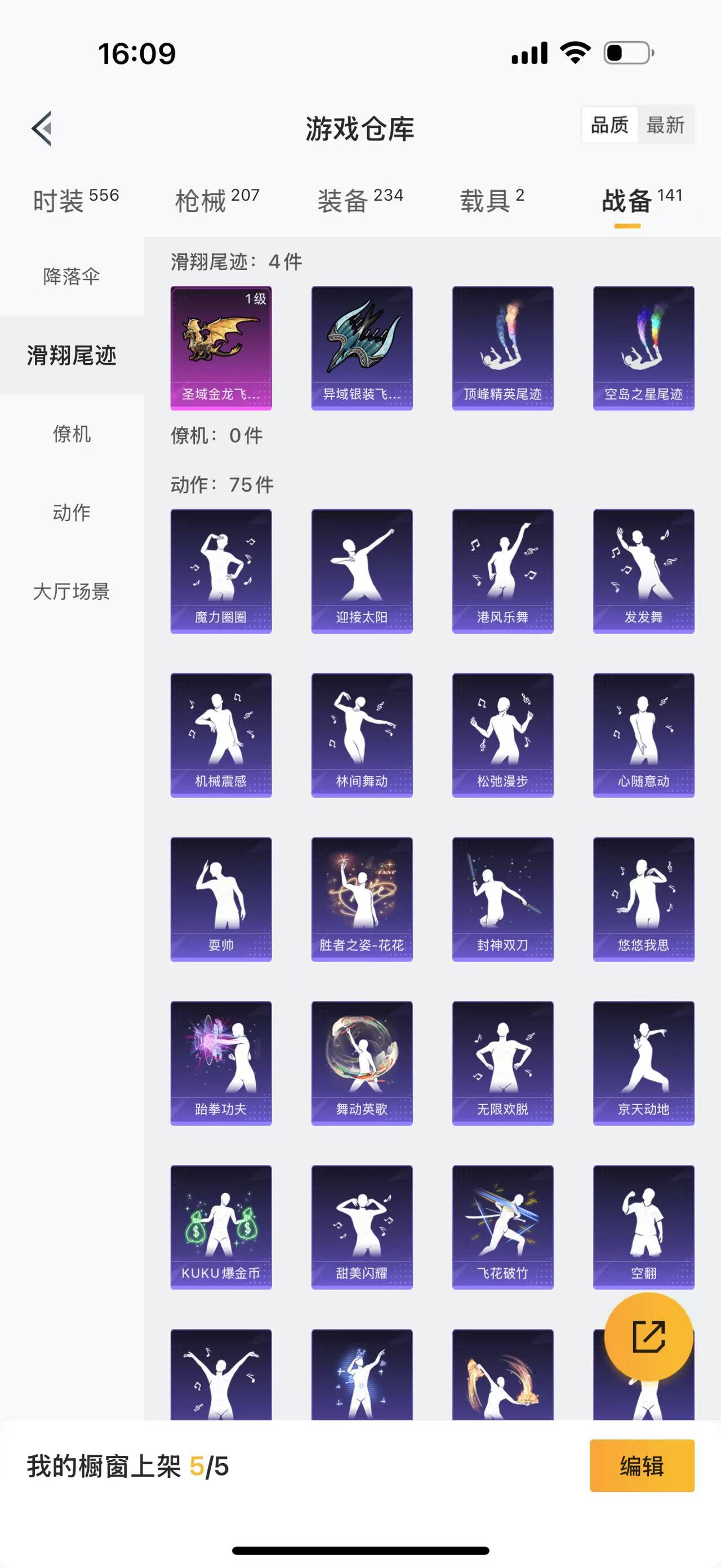 HPBSZ3303622和平精英账号详情图12