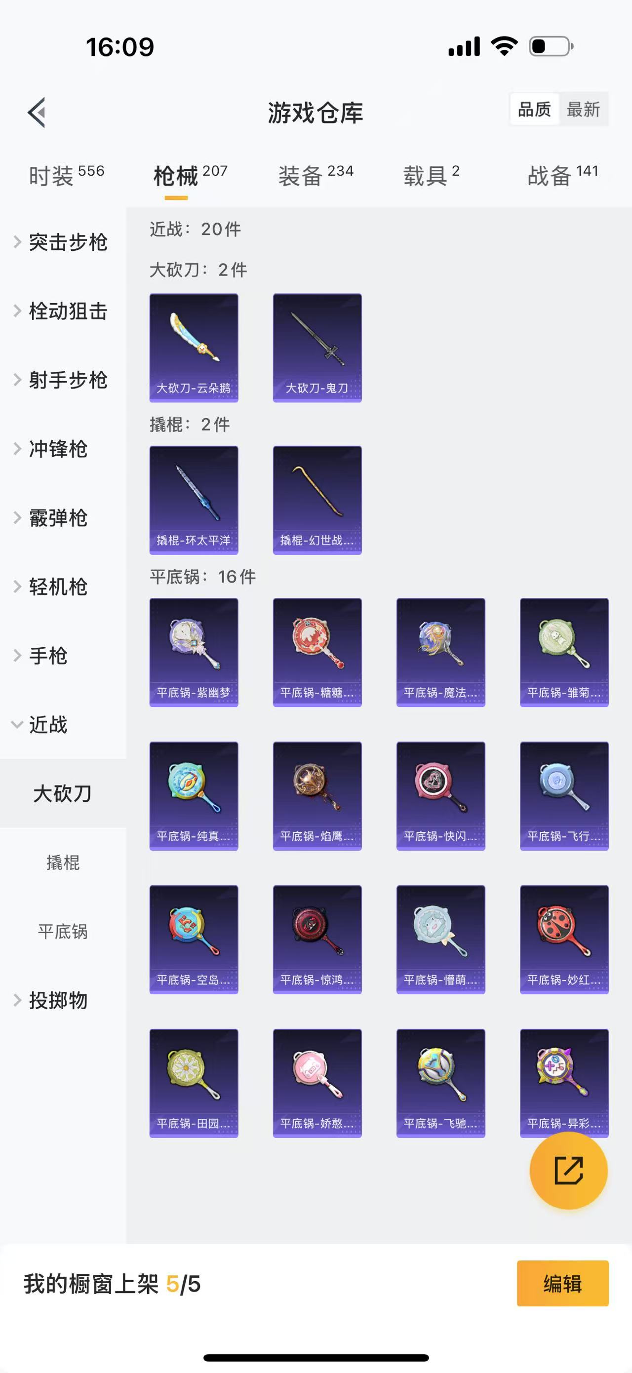 HPBSZ3303622和平精英账号详情图6