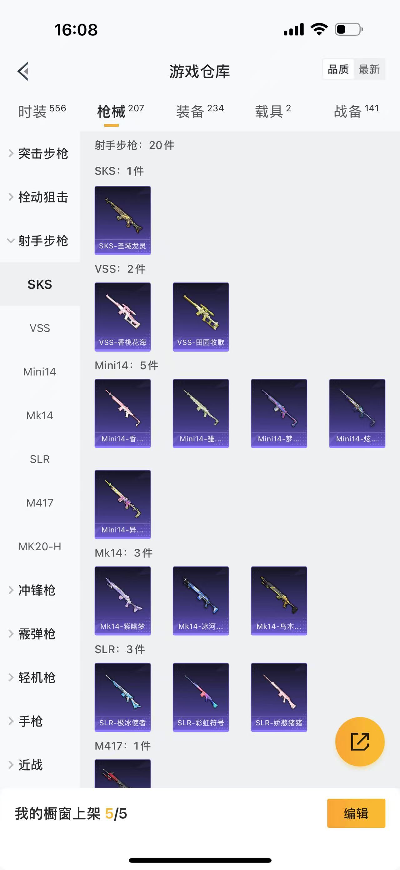 HPBSZ3303622和平精英账号详情图15
