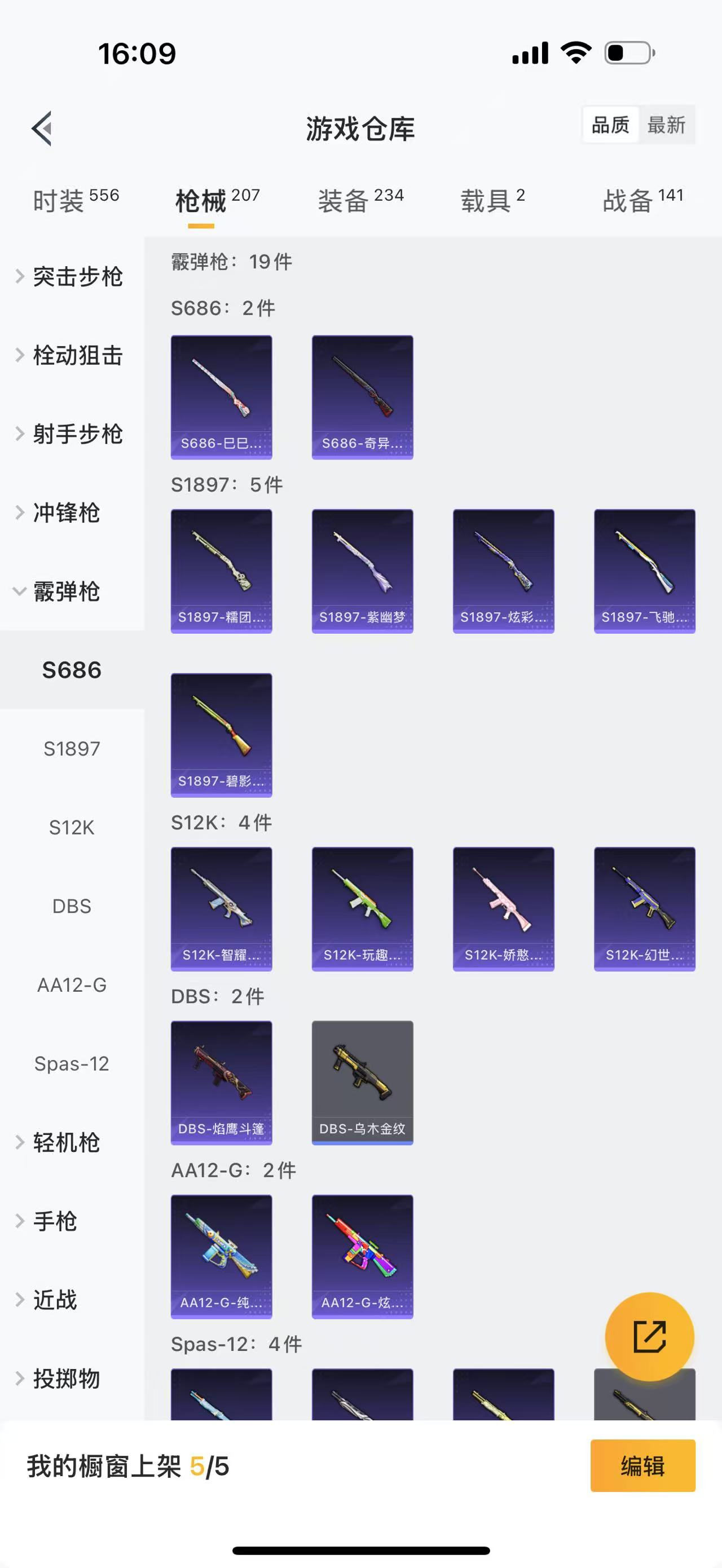 HPBSZ3303622和平精英账号详情图24