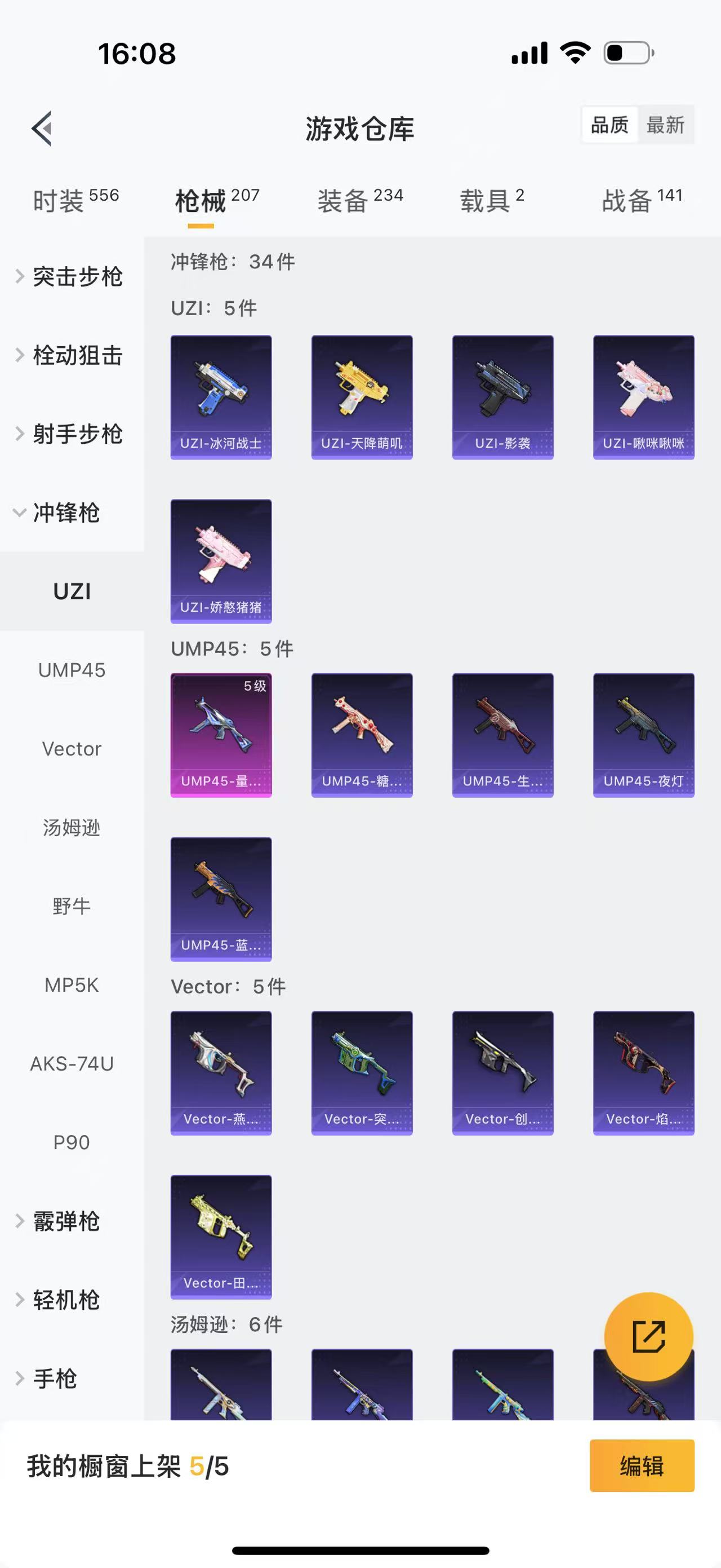 HPBSZ3303622和平精英账号详情图20