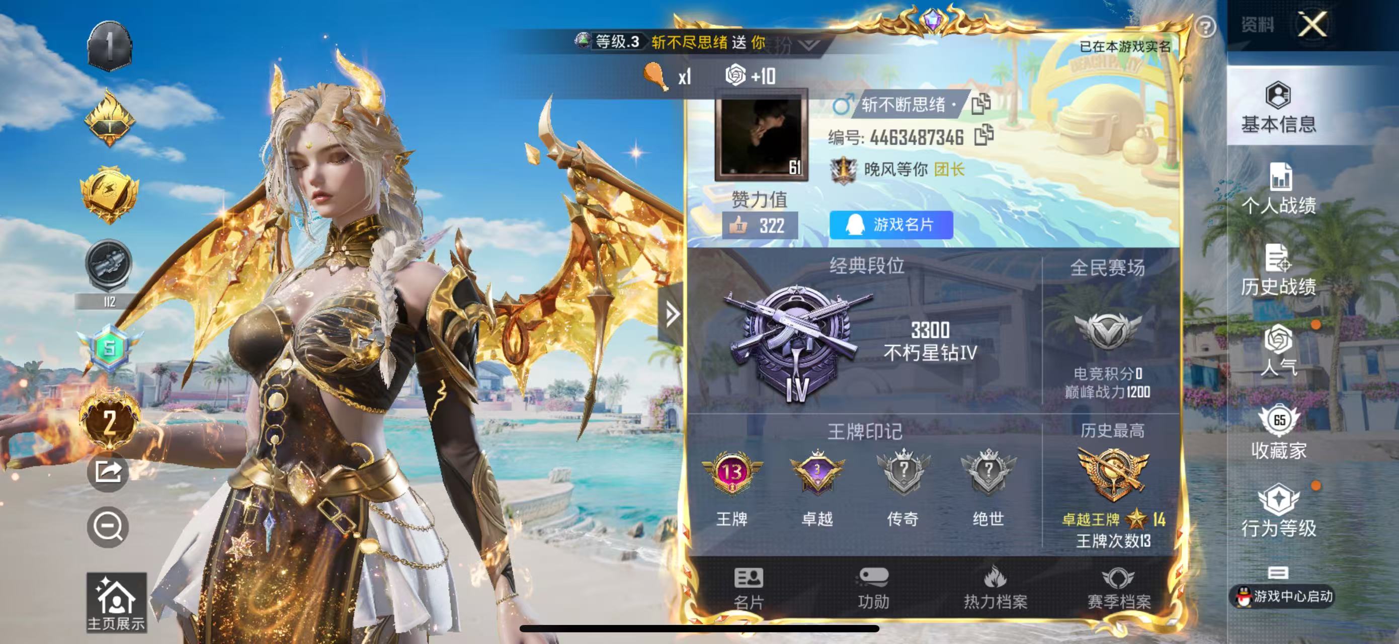 HPBSZ3303622和平精英账号详情图2
